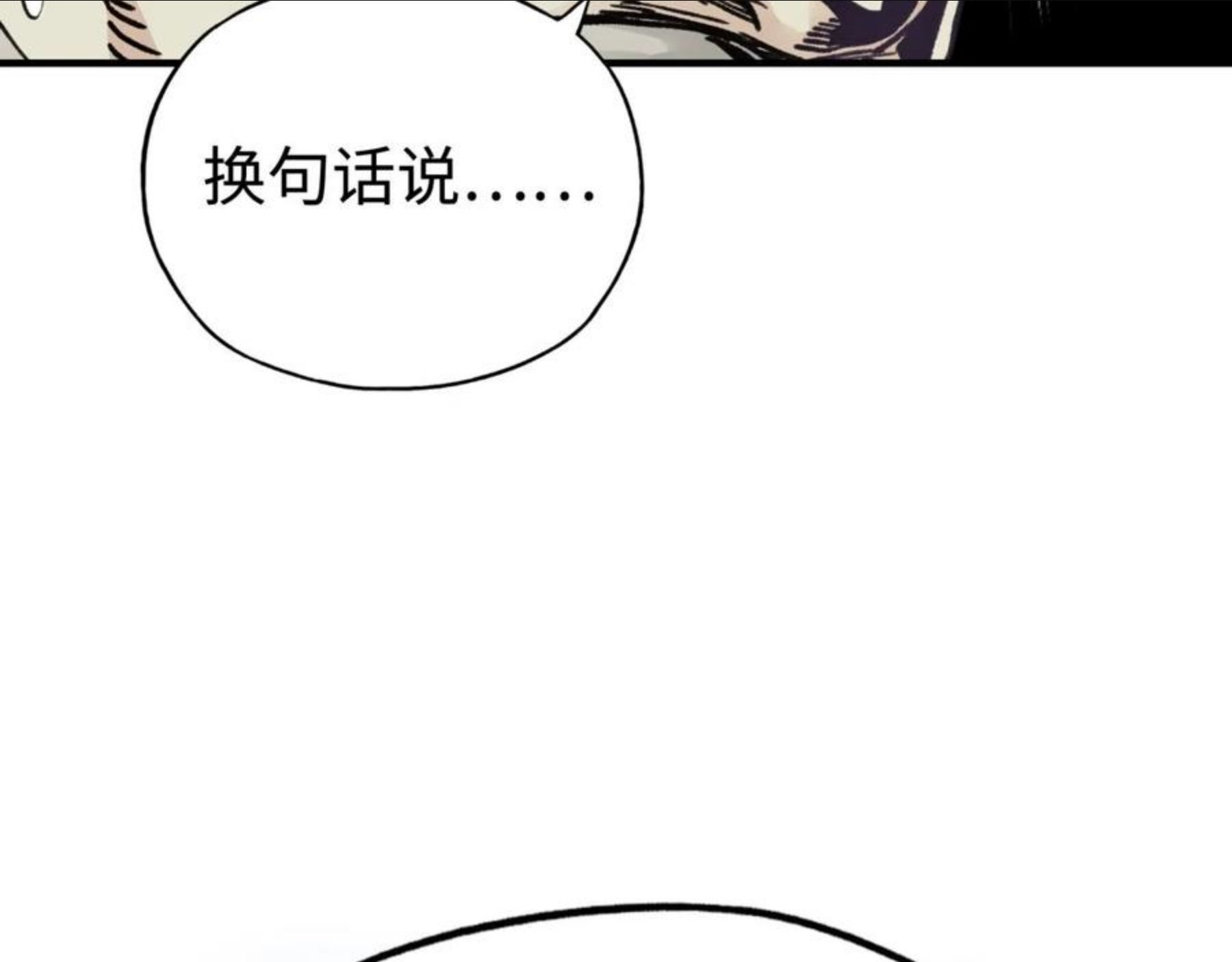 你再动我一下试试！漫画,第63话 最强法爷助阵！148图