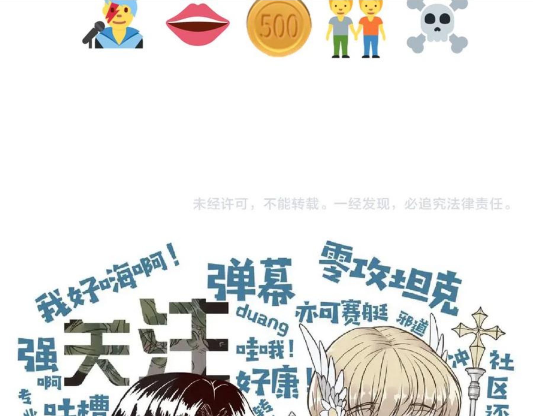 你再动我一下试试！漫画,第63话 最强法爷助阵！155图