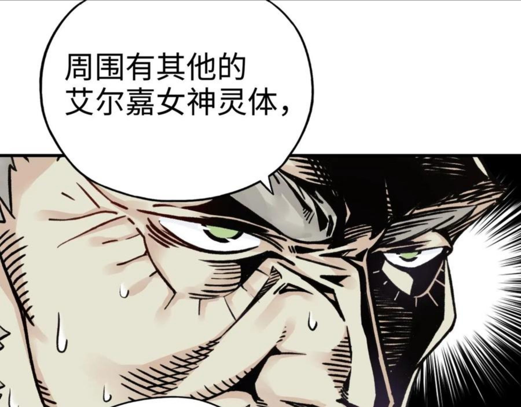 你再动我一下试试！漫画,第63话 最强法爷助阵！147图