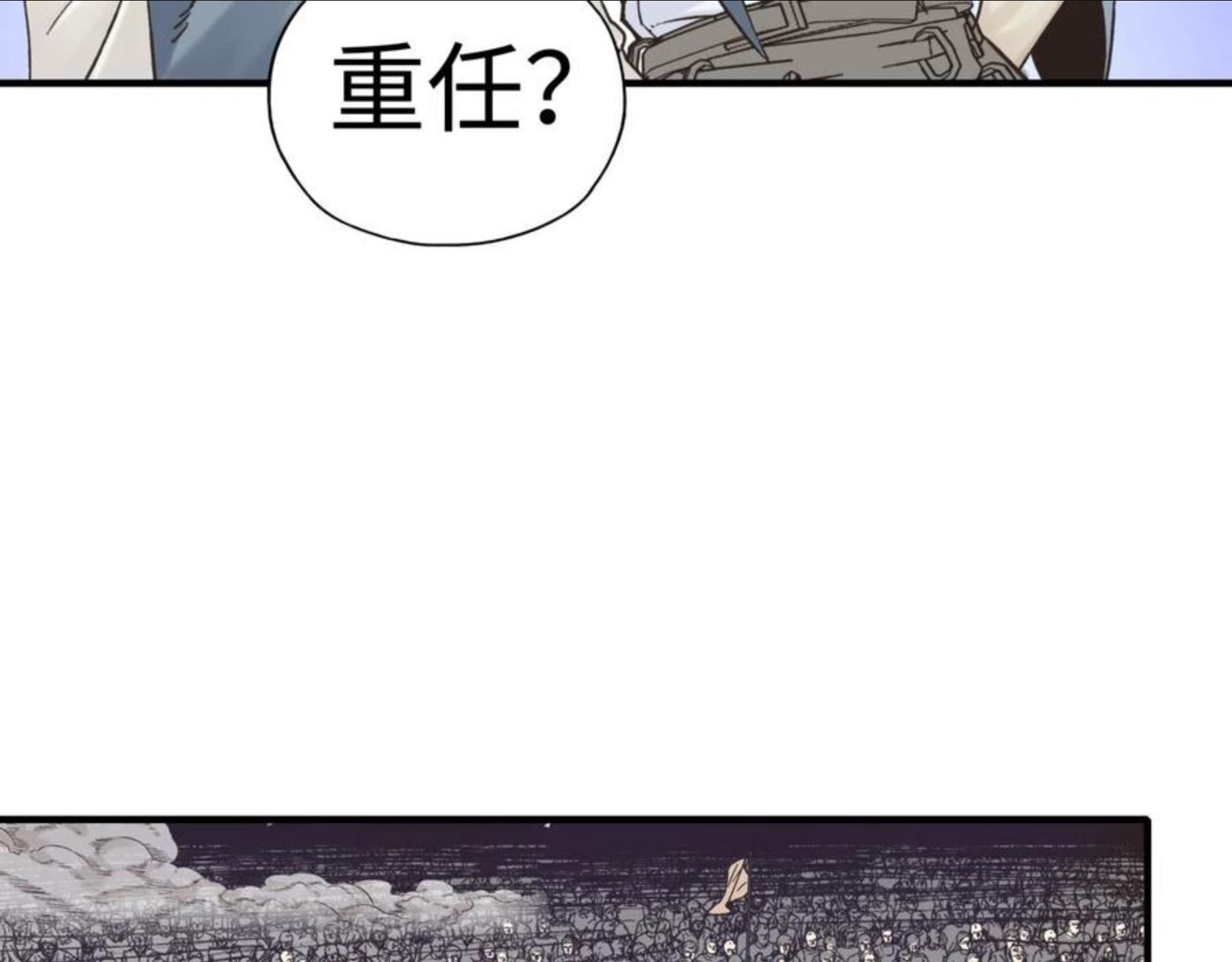 你再动我一下试试！漫画,第63话 最强法爷助阵！21图