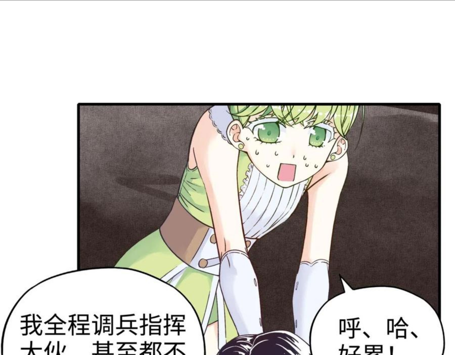 你再动我一下试试！漫画,第63话 最强法爷助阵！92图