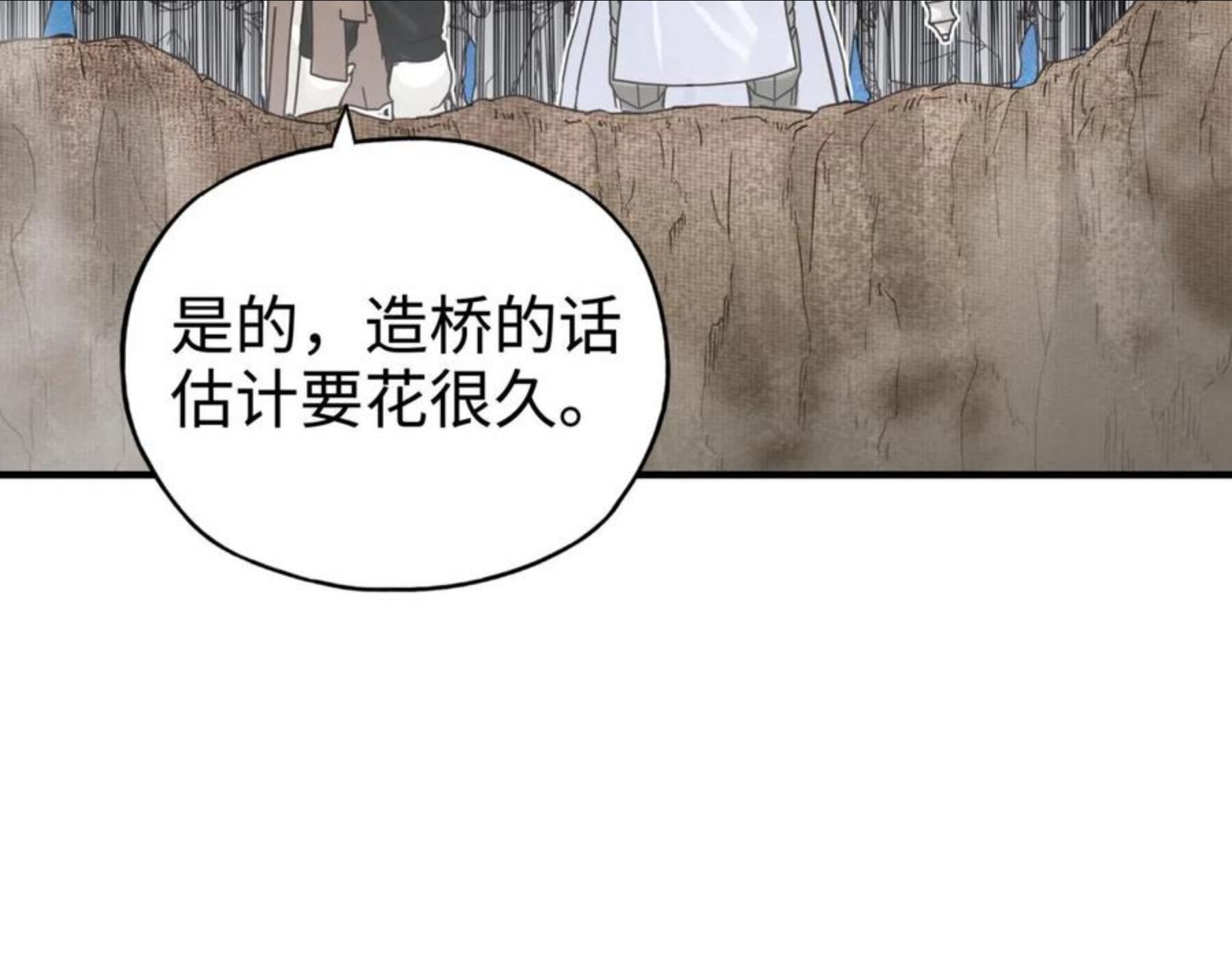 你再动我一下试试！漫画,第63话 最强法爷助阵！52图