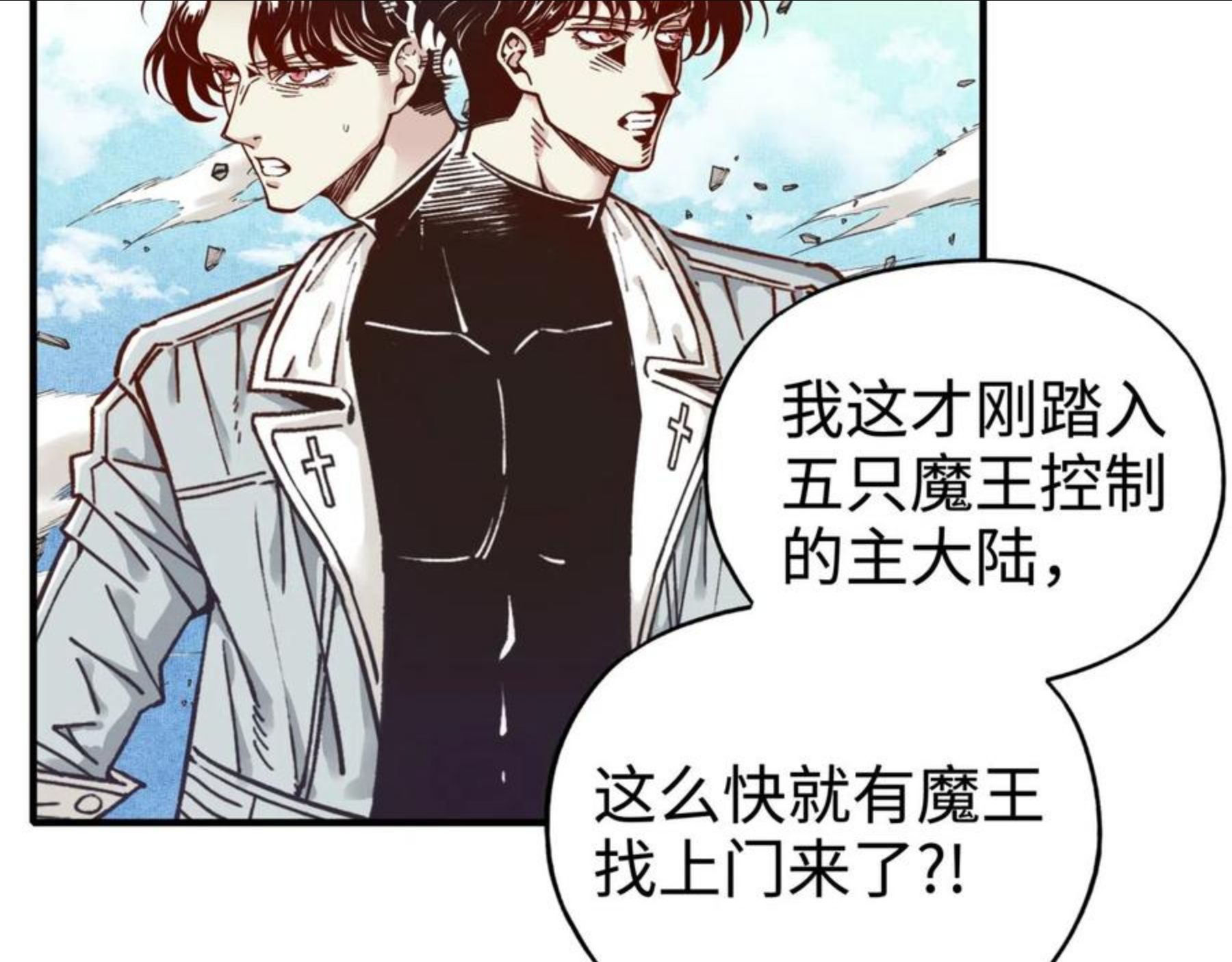 你再动我一下试试！漫画,第64话 魔王降临!!10图