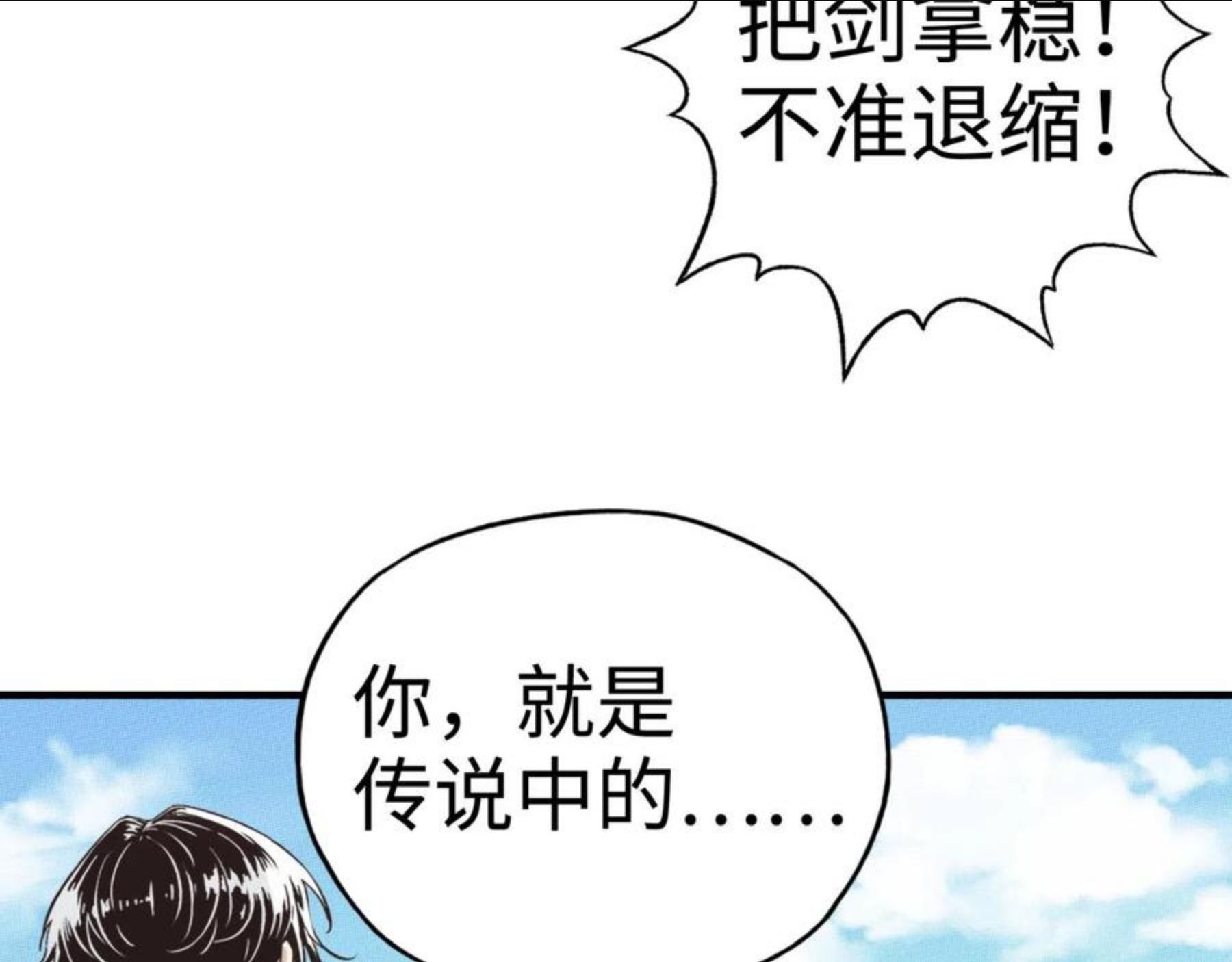 你再动我一下试试！漫画,第64话 魔王降临!!38图