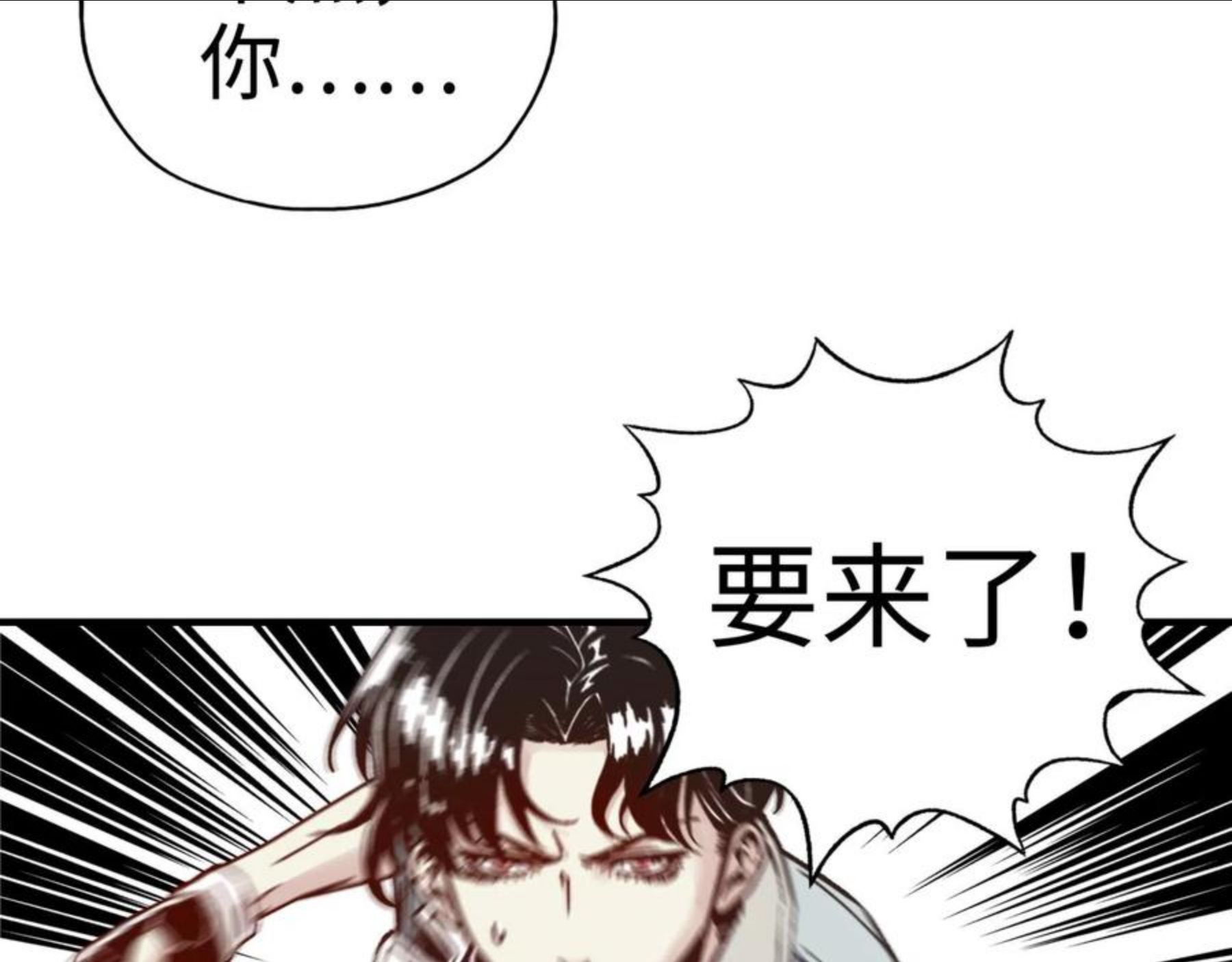 你再动我一下试试！漫画,第64话 魔王降临!!51图