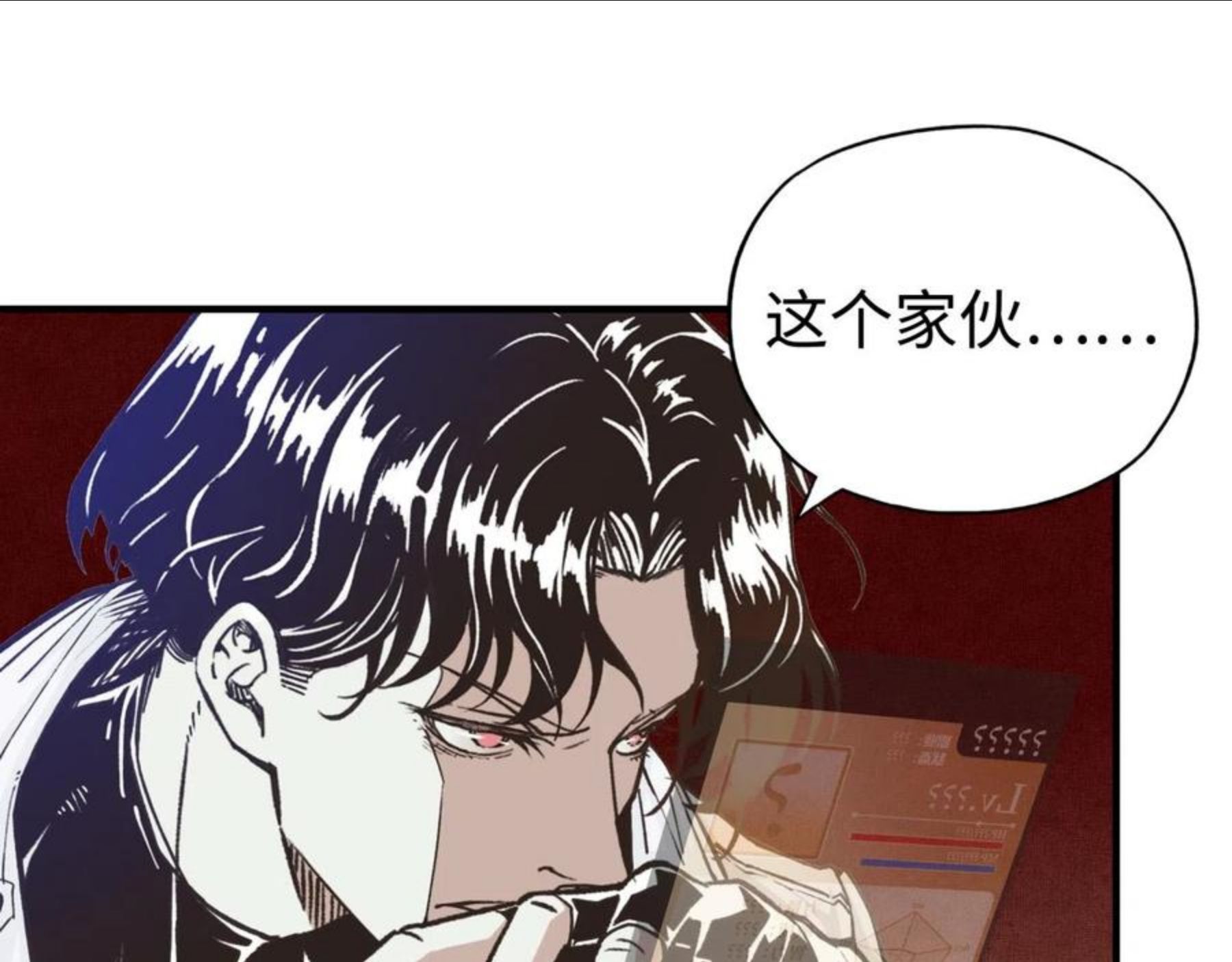 你再动我一下试试！漫画,第64话 魔王降临!!42图