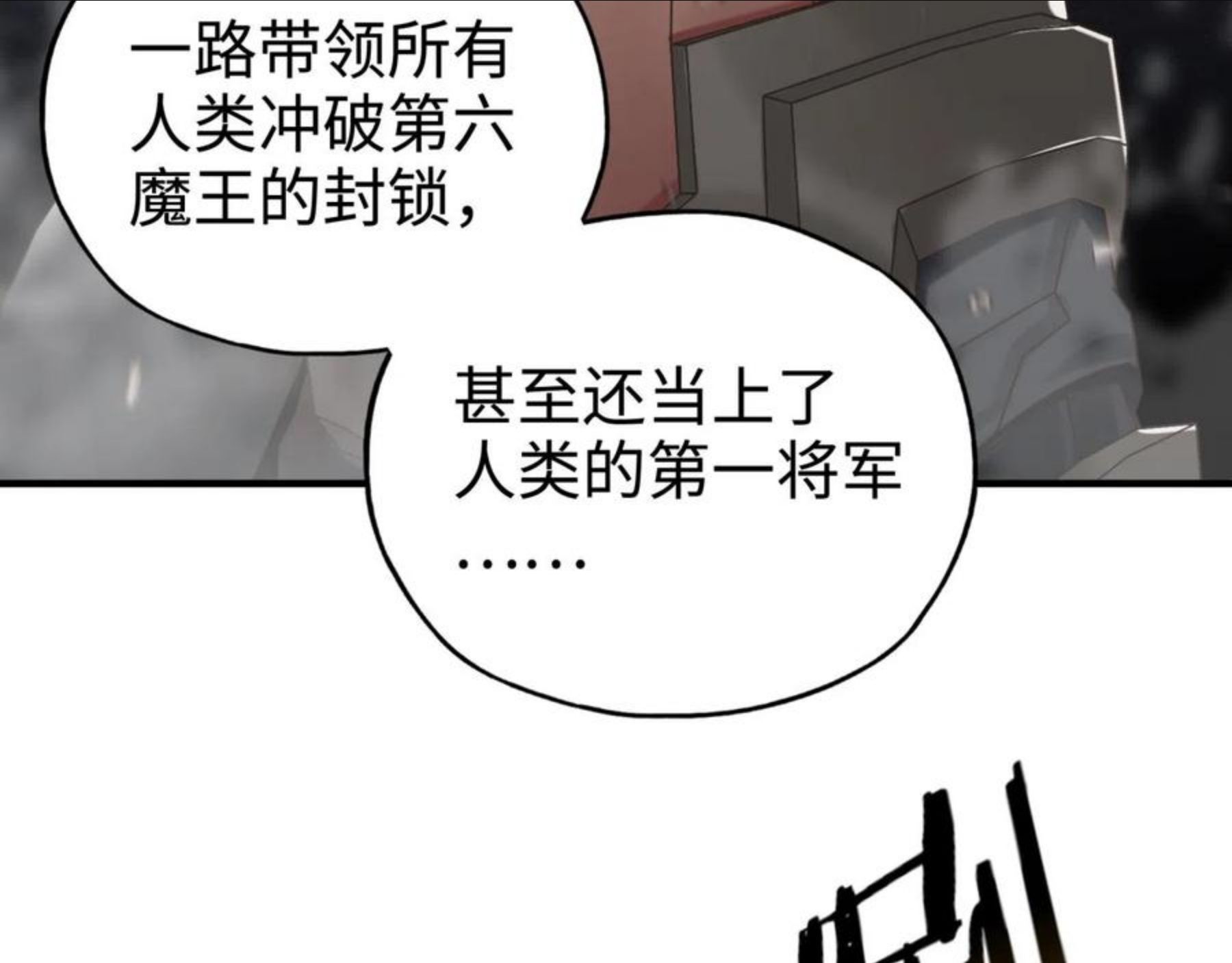 你再动我一下试试！漫画,第64话 魔王降临!!49图