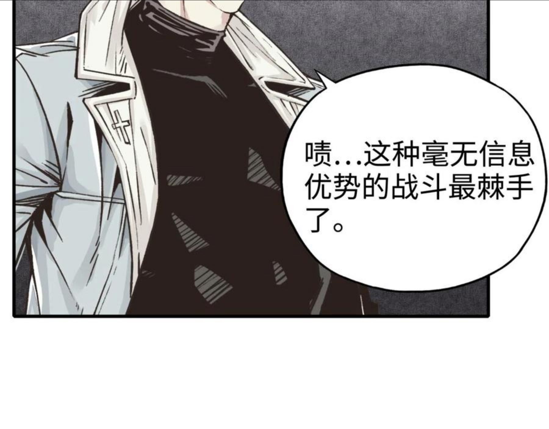 你再动我一下试试！漫画,第64话 魔王降临!!46图