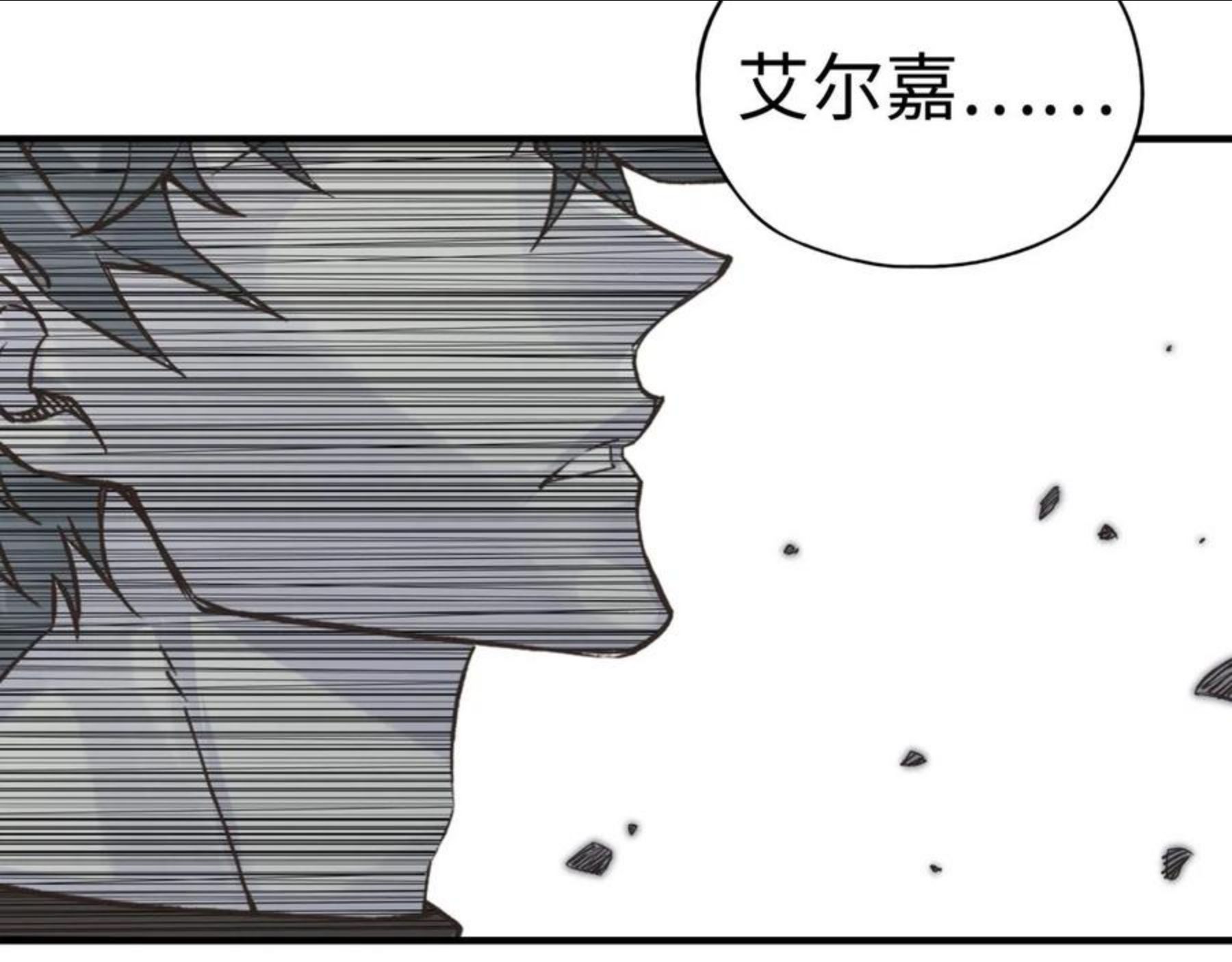 你再动我一下试试！漫画,第64话 魔王降临!!91图