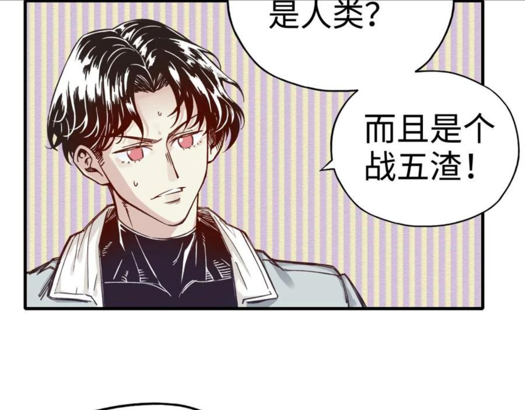 你再动我一下试试！漫画,第64话 魔王降临!!76图