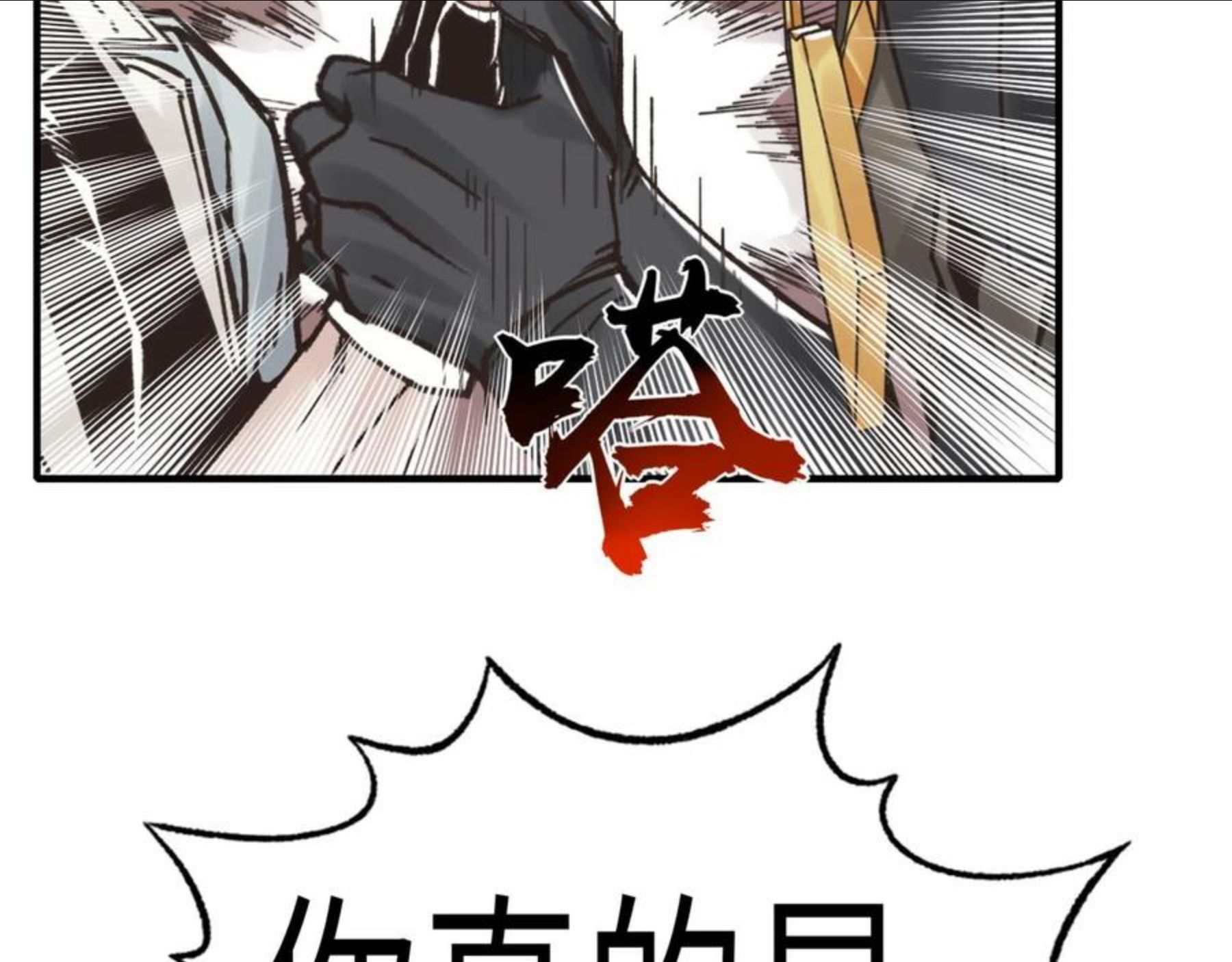 你再动我一下试试！漫画,第64话 魔王降临!!55图