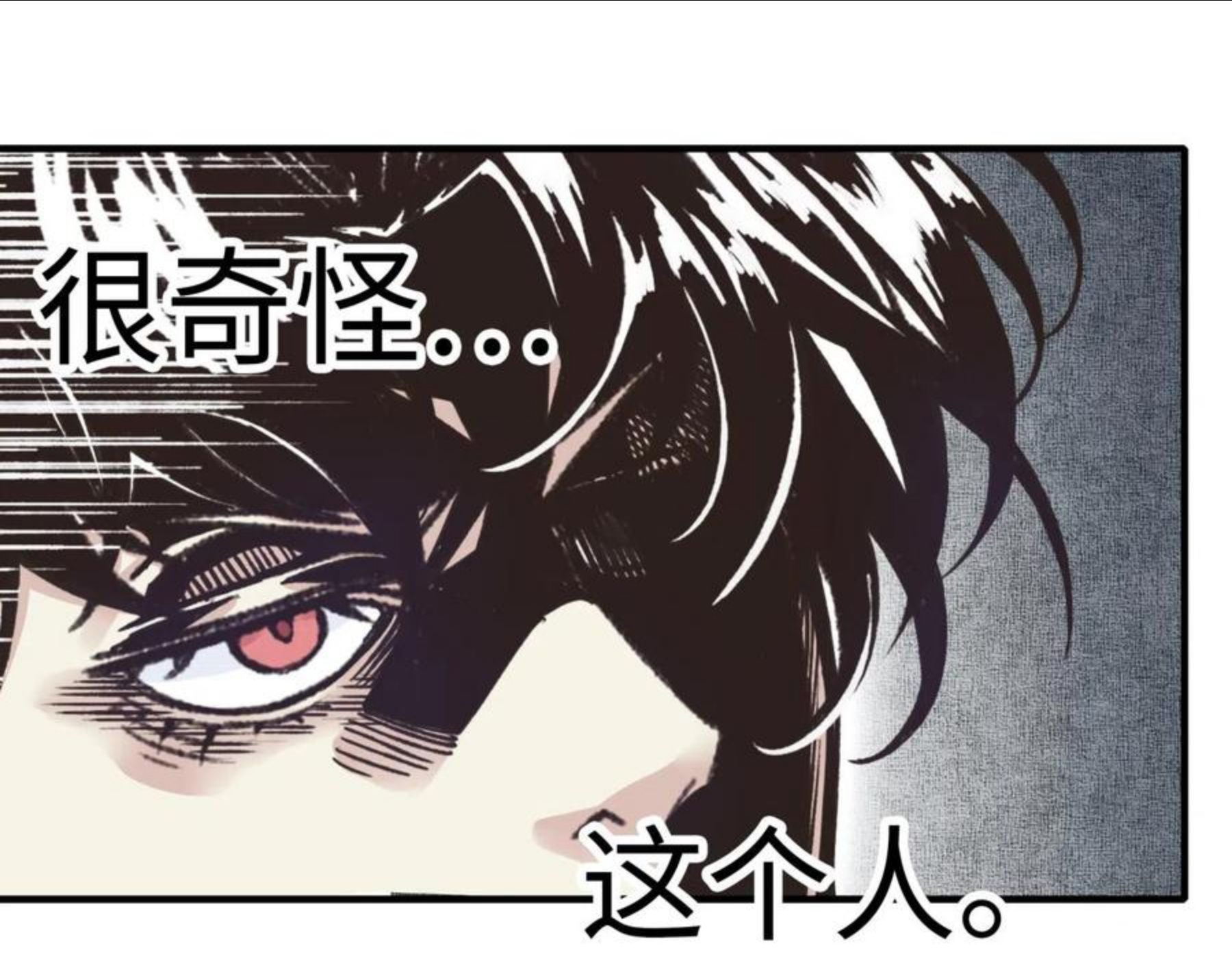 你再动我一下试试！漫画,第64话 魔王降临!!102图