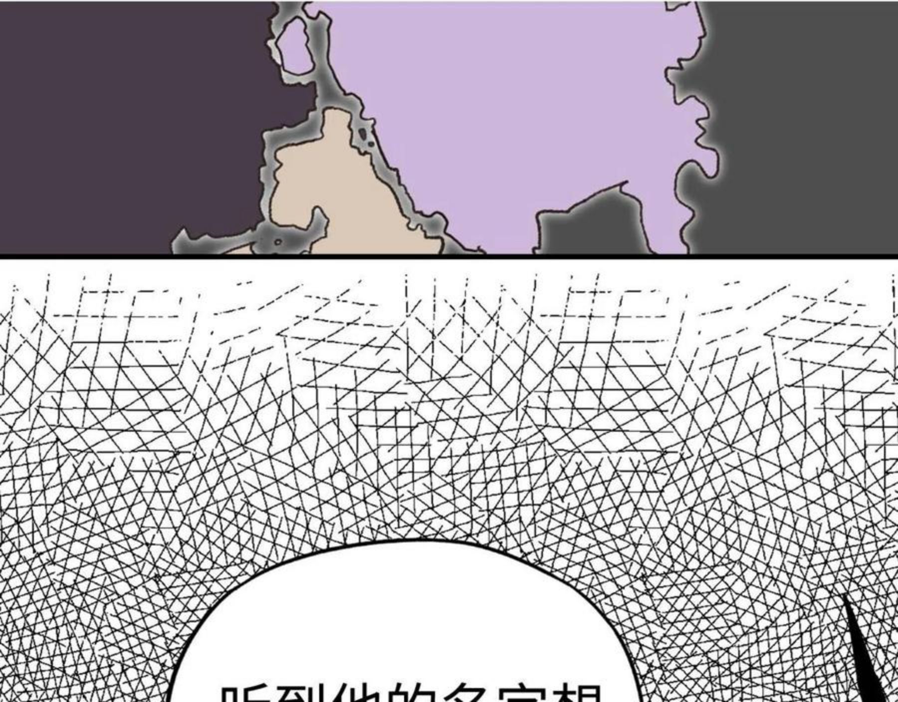 你再动我一下试试！漫画,第65话 这个人藏了哪些秘密!37图