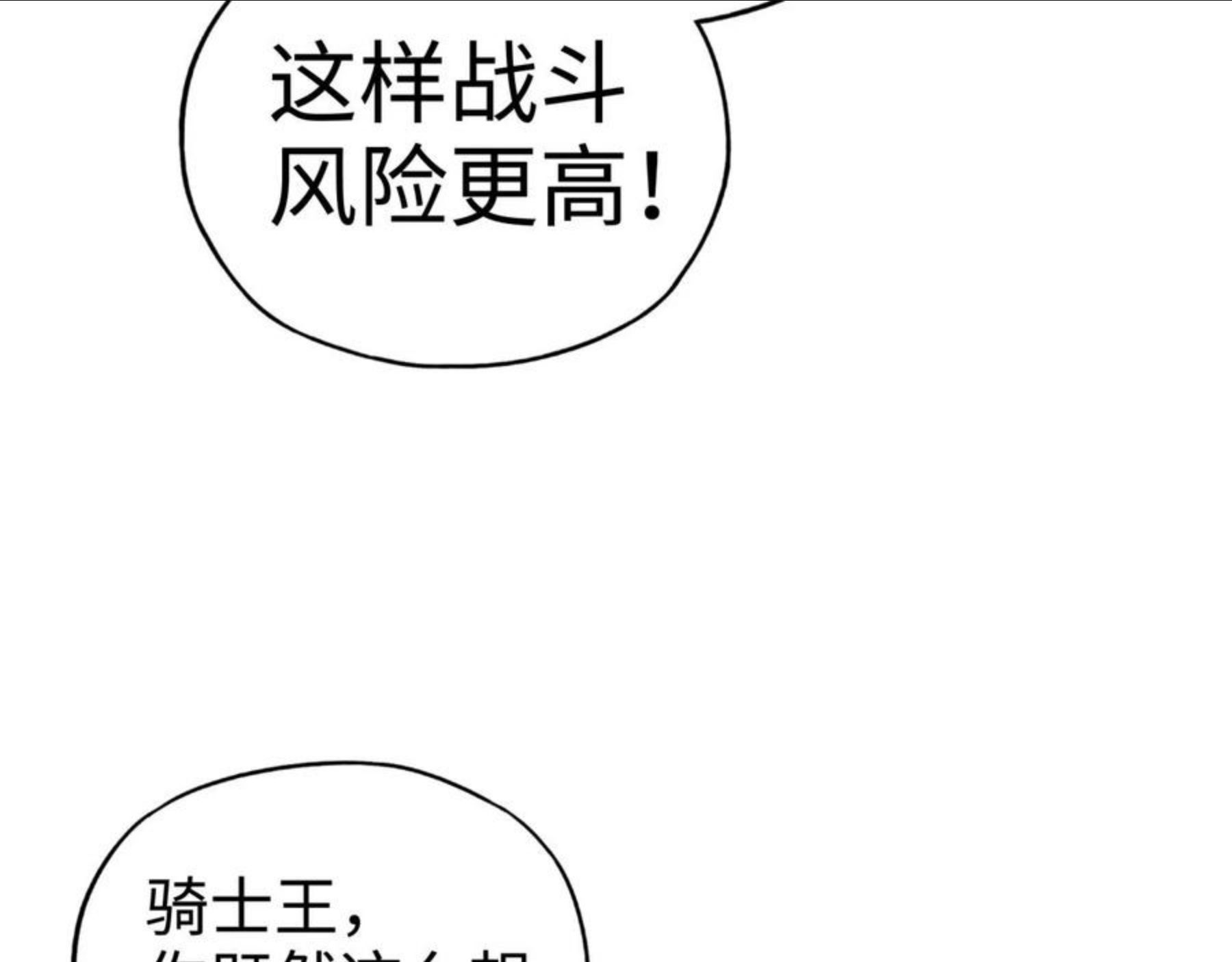 你再动我一下试试！漫画,第65话 这个人藏了哪些秘密!99图