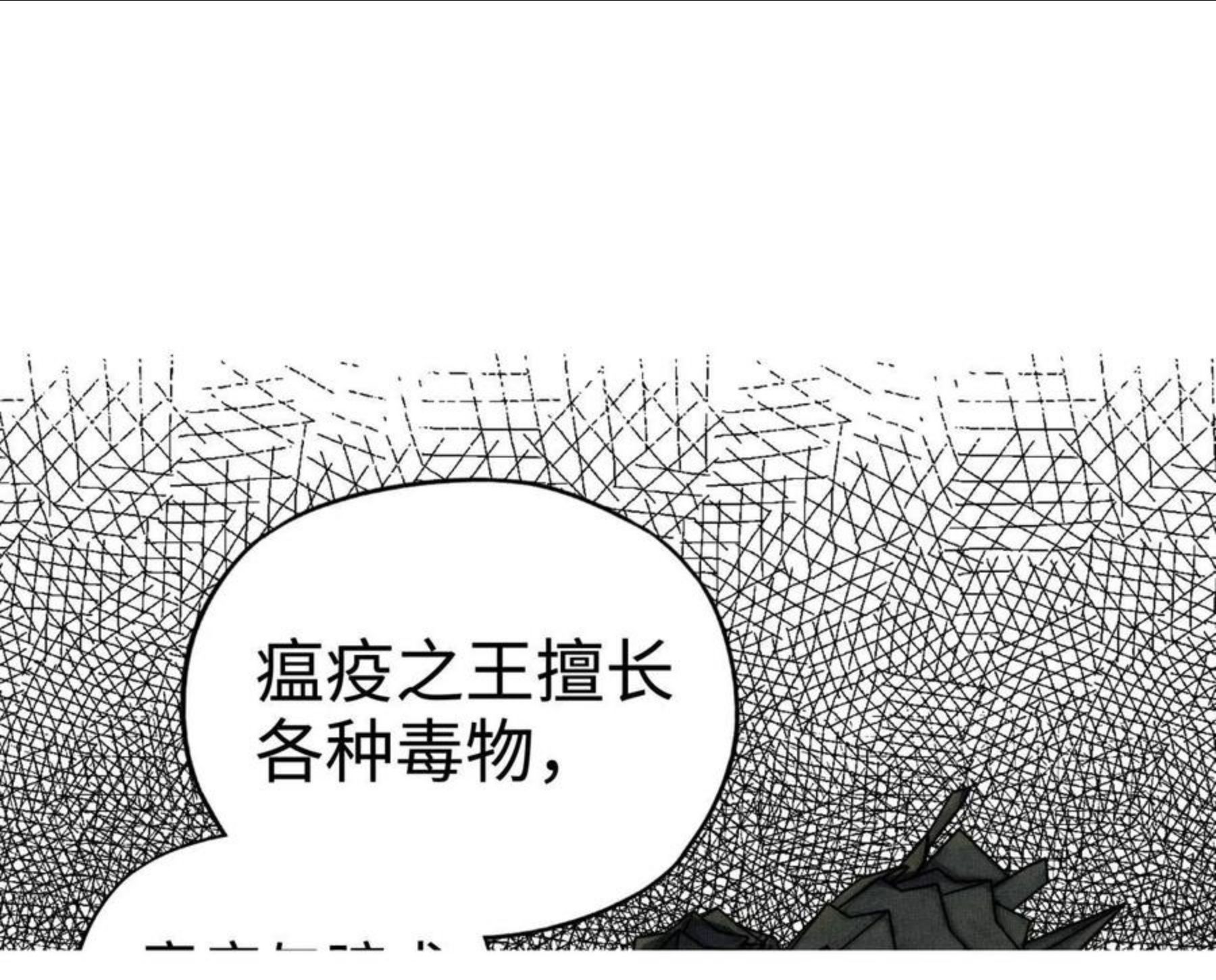 你再动我一下试试！漫画,第65话 这个人藏了哪些秘密!29图