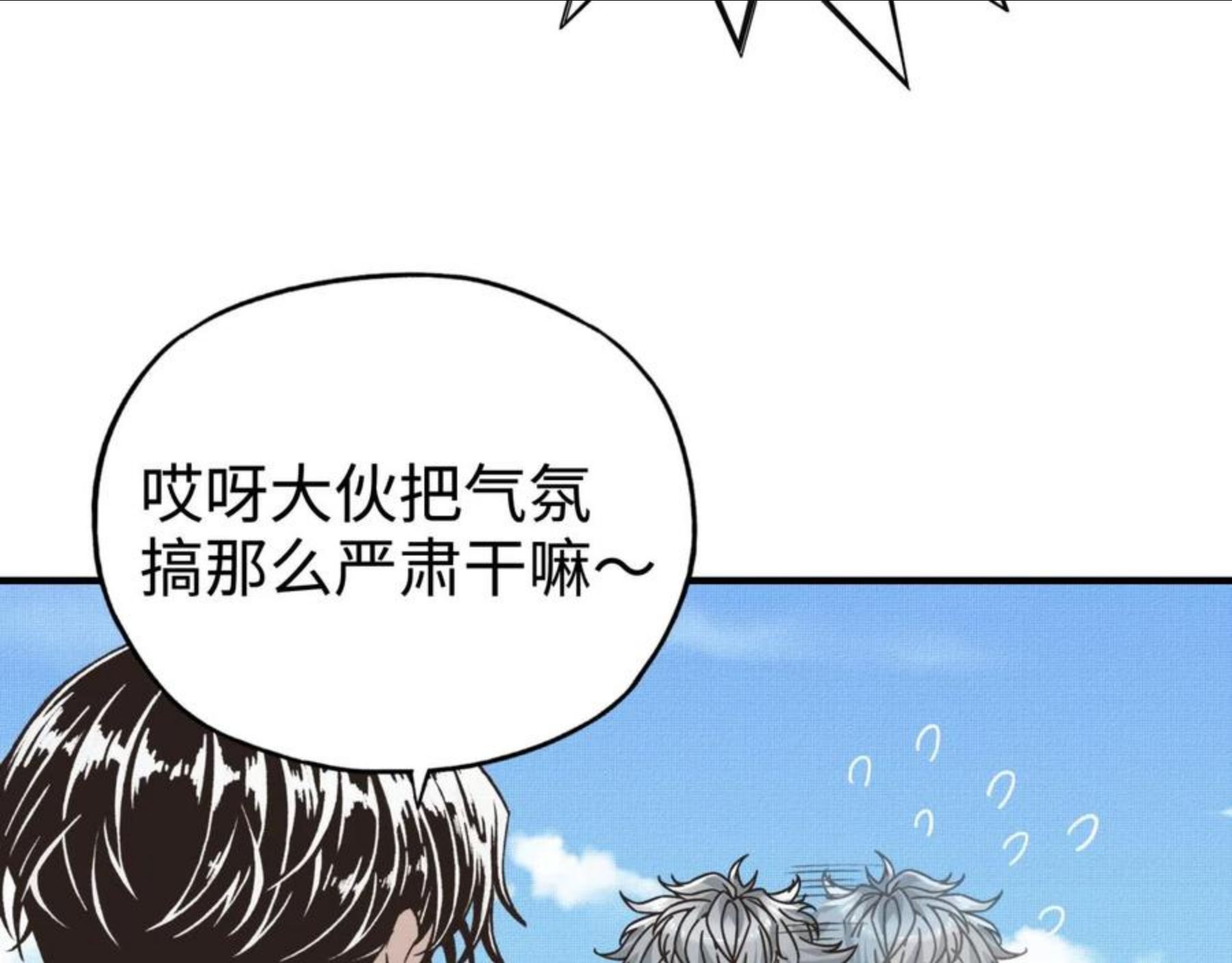 你再动我一下试试！漫画,第65话 这个人藏了哪些秘密!16图