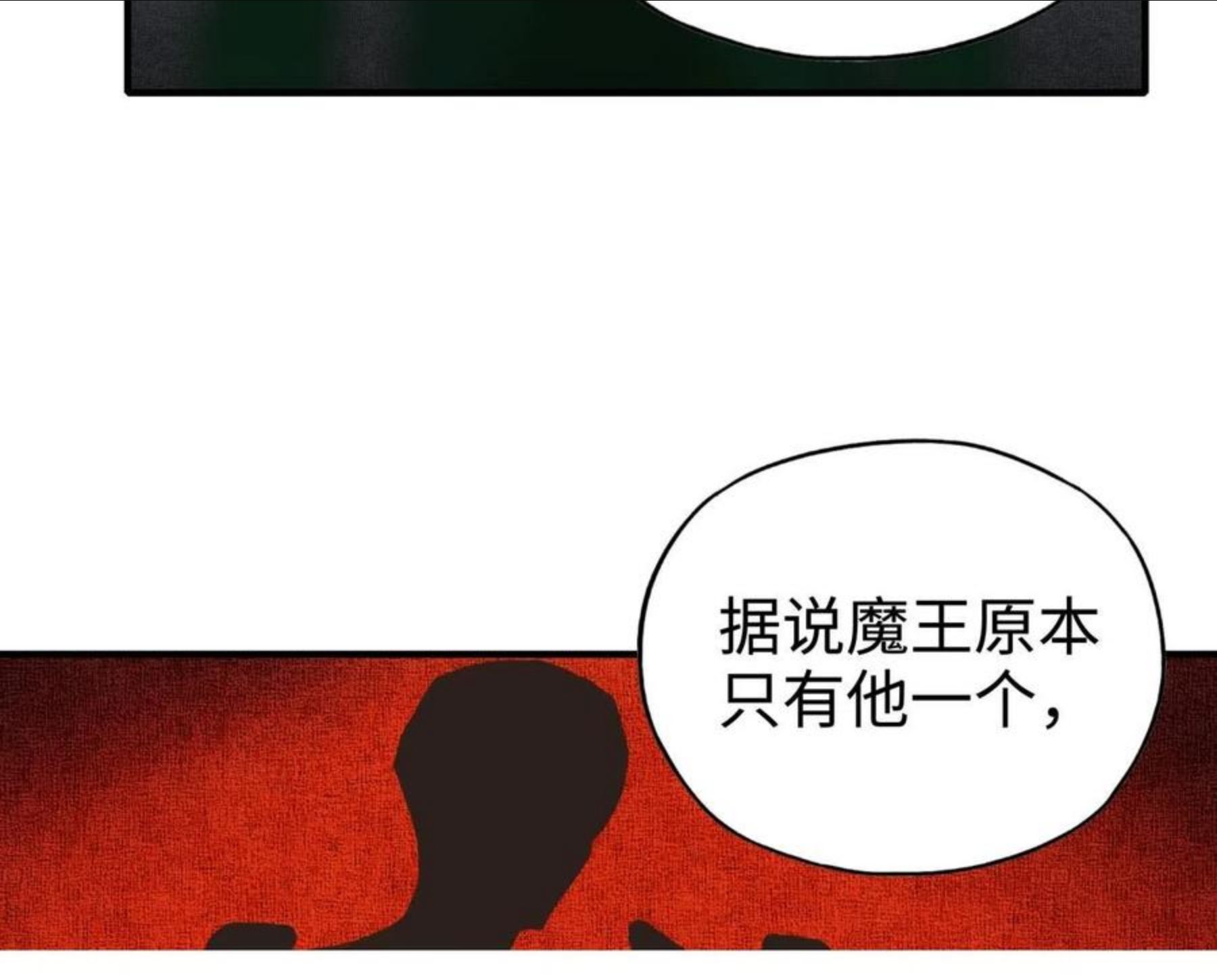 你再动我一下试试！漫画,第65话 这个人藏了哪些秘密!69图