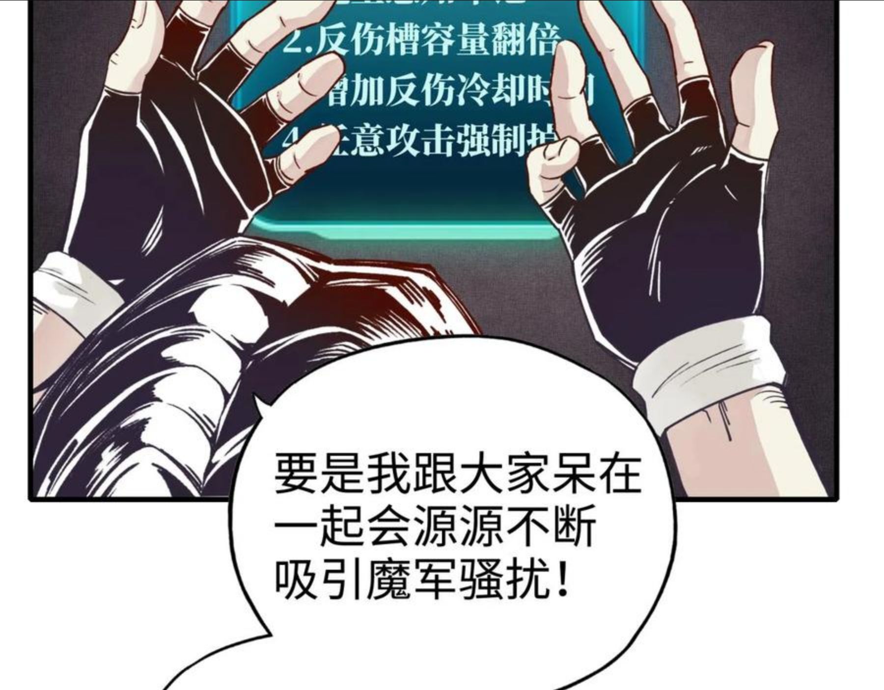 你再动我一下试试！漫画,第65话 这个人藏了哪些秘密!98图