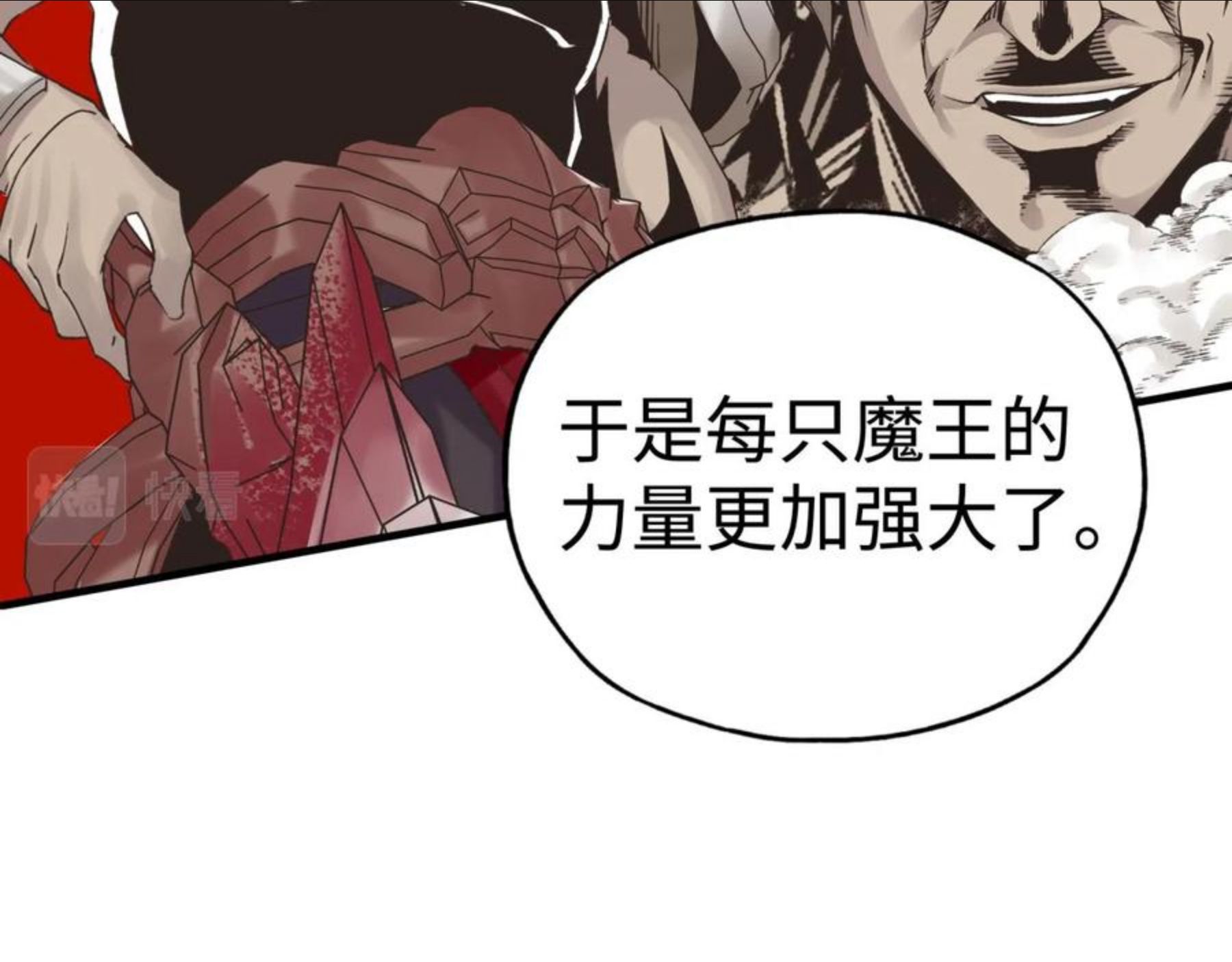 你再动我一下试试！漫画,第66话 出发讨伐灼炎之王！116图