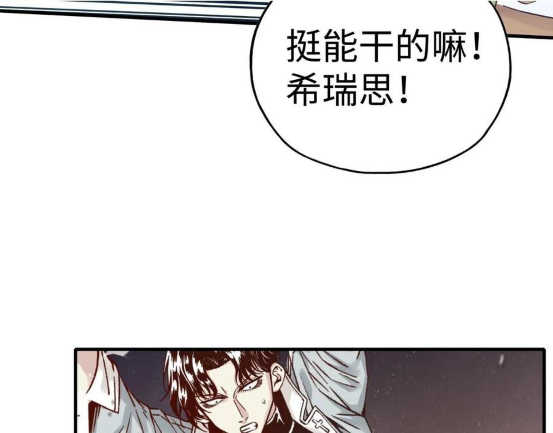 你再动我一下试试！漫画,第66话 出发讨伐灼炎之王！137图