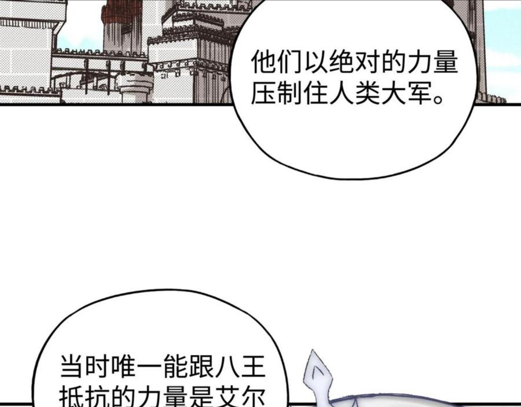 你再动我一下试试！漫画,第66话 出发讨伐灼炎之王！108图