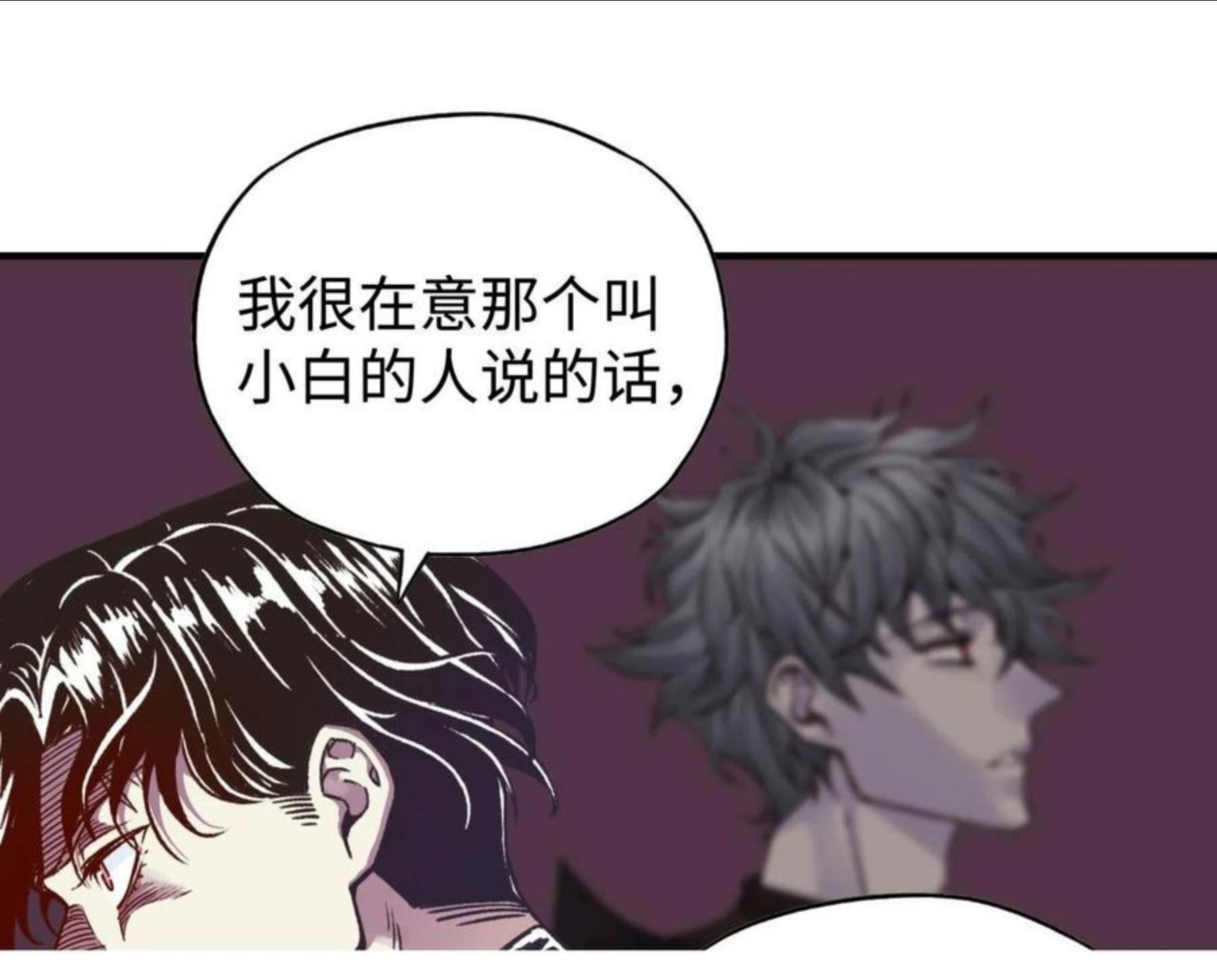 你再动我一下试试！漫画,第66话 出发讨伐灼炎之王！121图