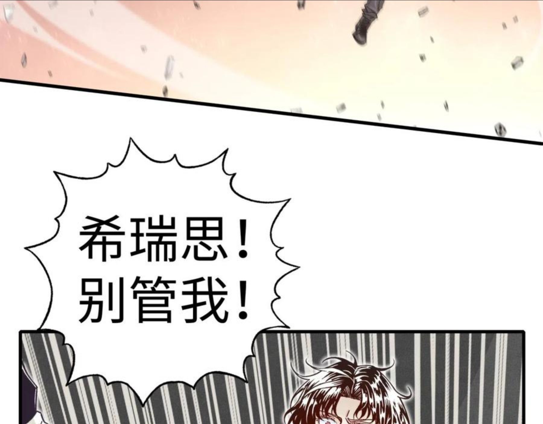 你再动我一下试试！漫画,第67话 灼炎之王登场_!34图