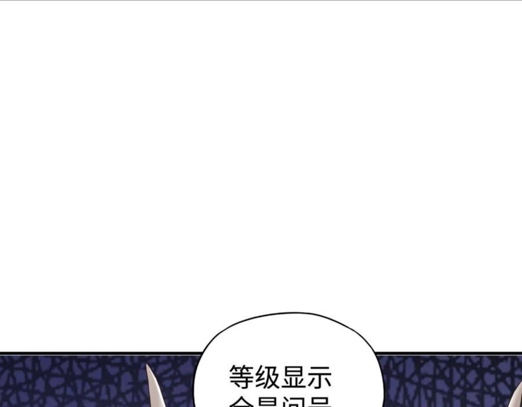 你再动我一下试试！漫画,第67话 灼炎之王登场_!136图