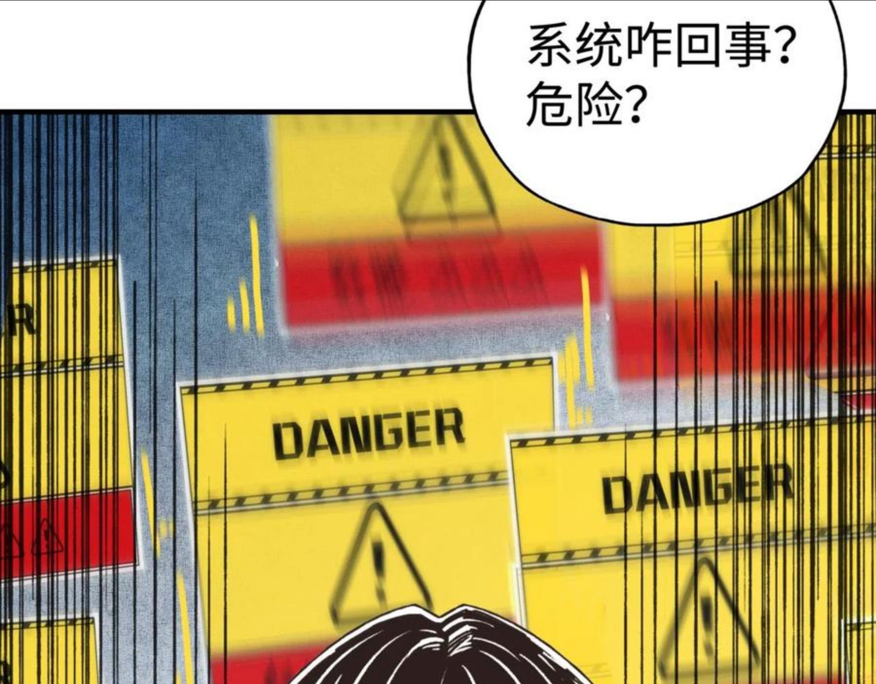 你再动我一下试试！漫画,第67话 灼炎之王登场_!118图