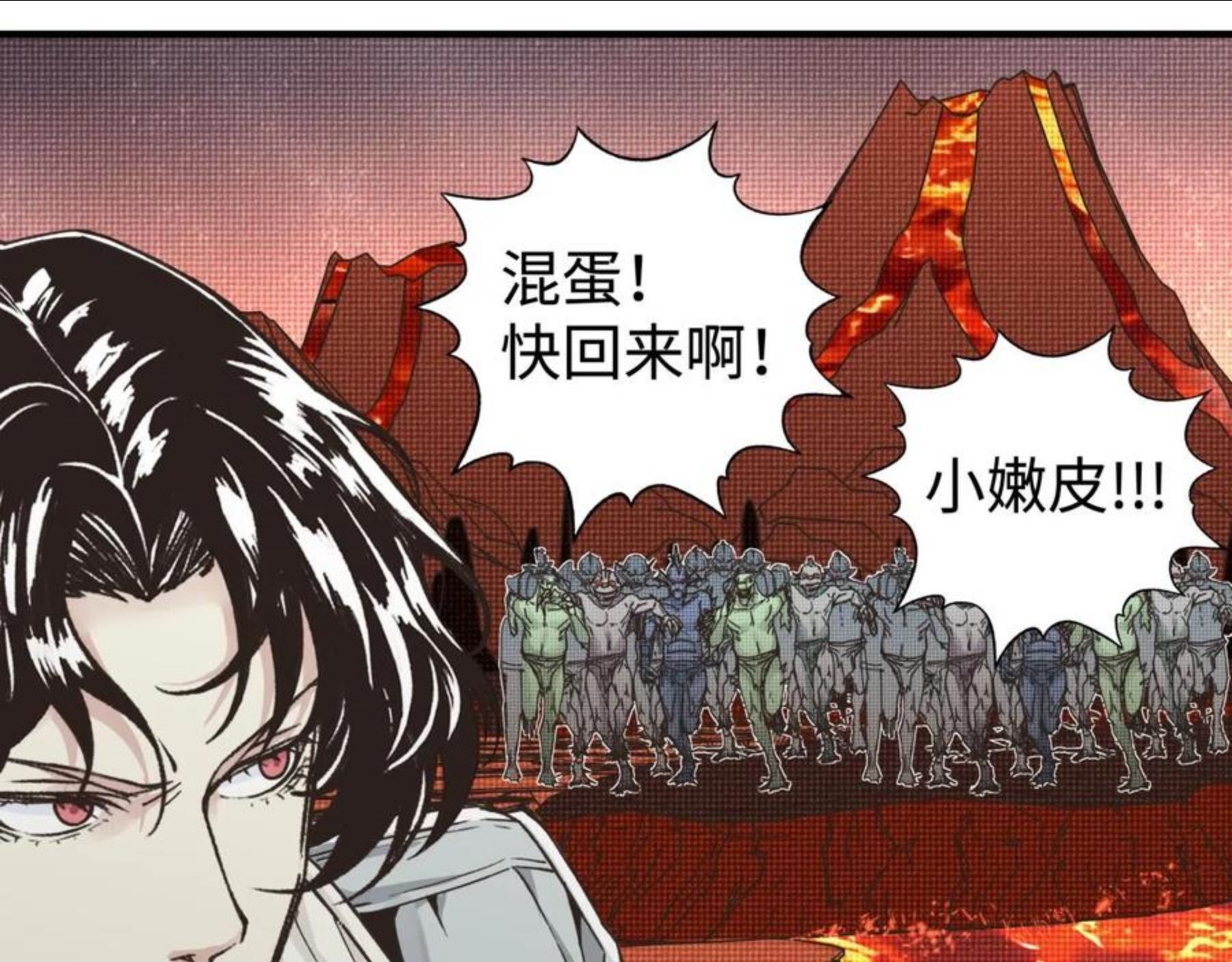 你再动我一下试试！漫画,第67话 灼炎之王登场_!112图