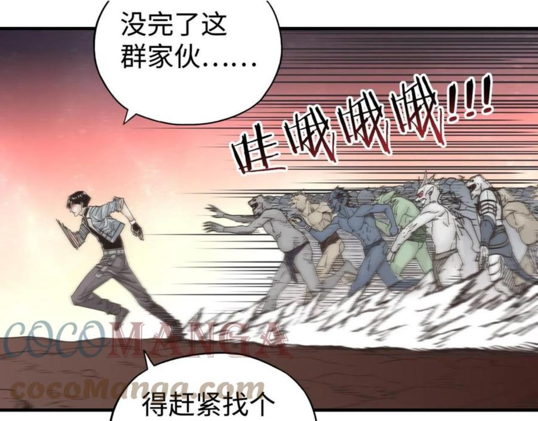 你再动我一下试试！漫画,第67话 灼炎之王登场_!105图