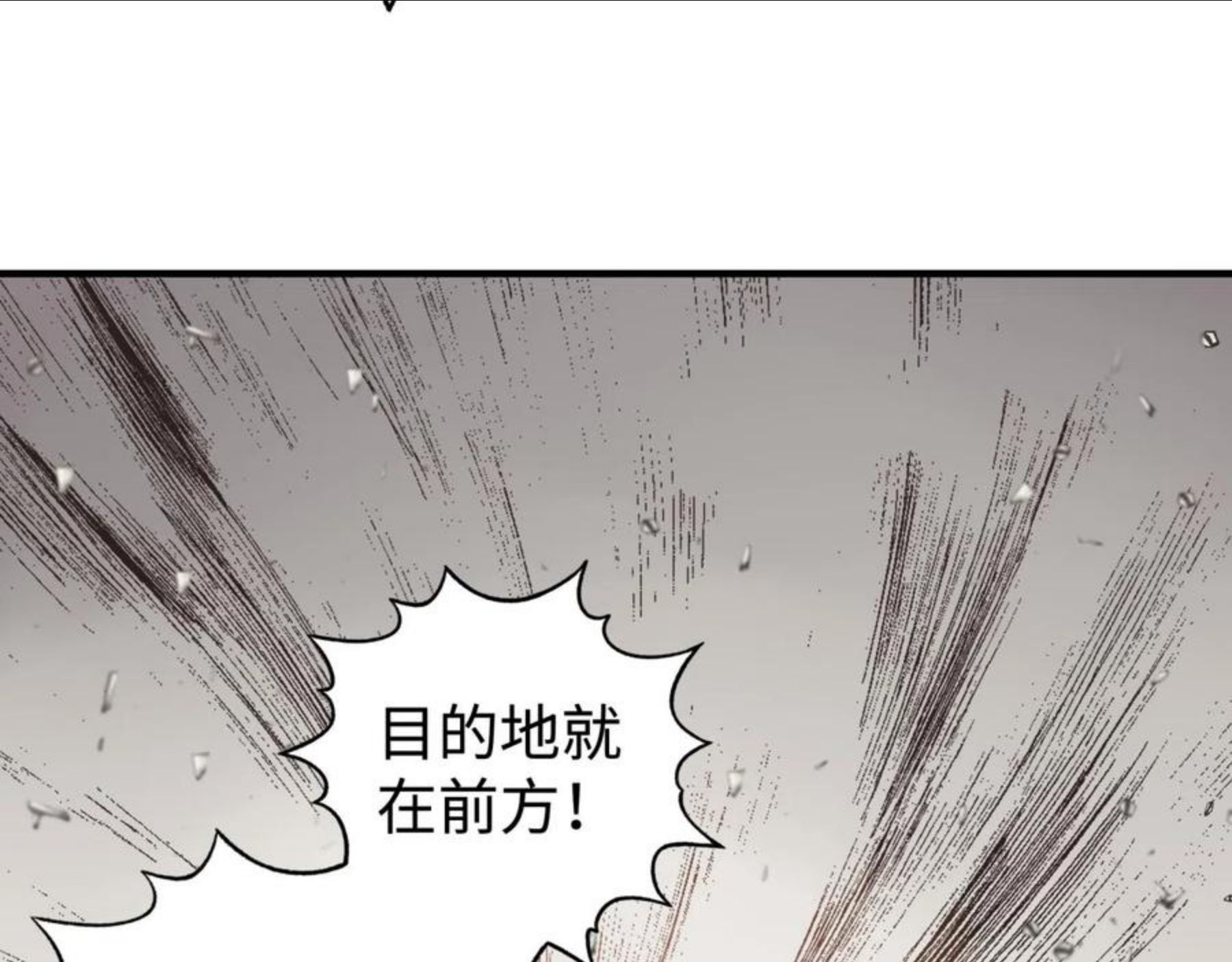 你再动我一下试试！漫画,第67话 灼炎之王登场_!15图