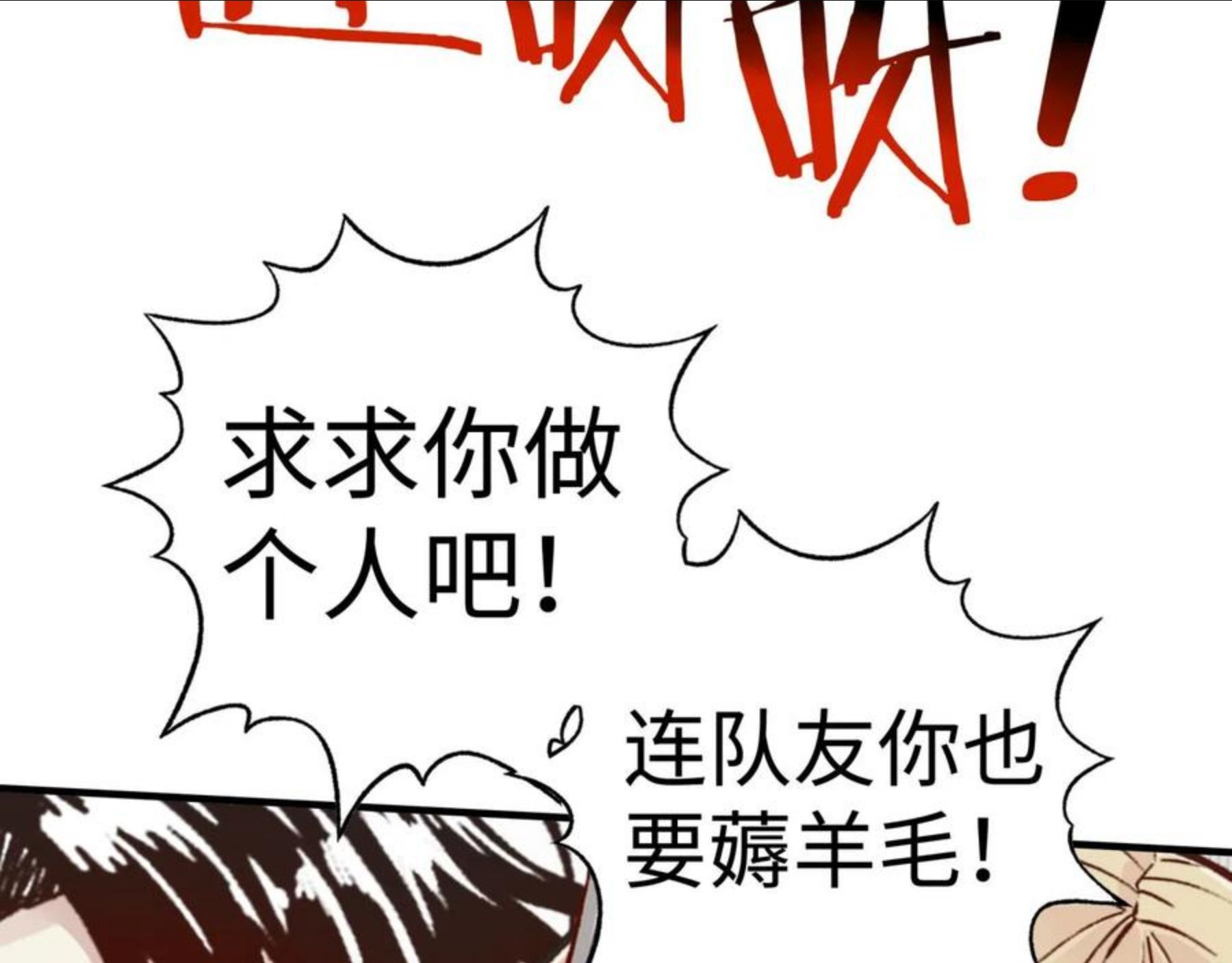 你再动我一下试试！漫画,第67话 灼炎之王登场_!6图