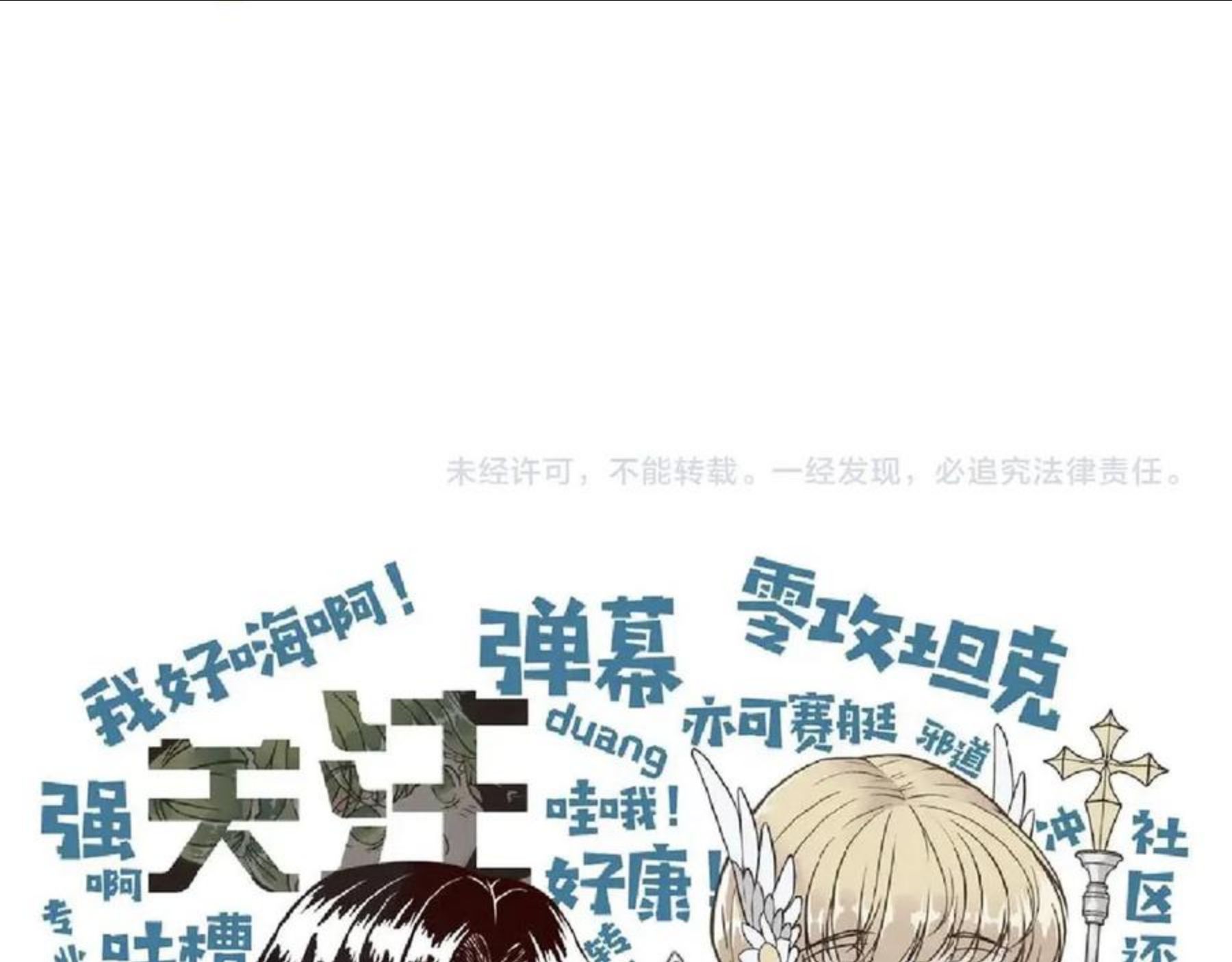 你再动我一下试试！漫画,第67话 灼炎之王登场_!158图