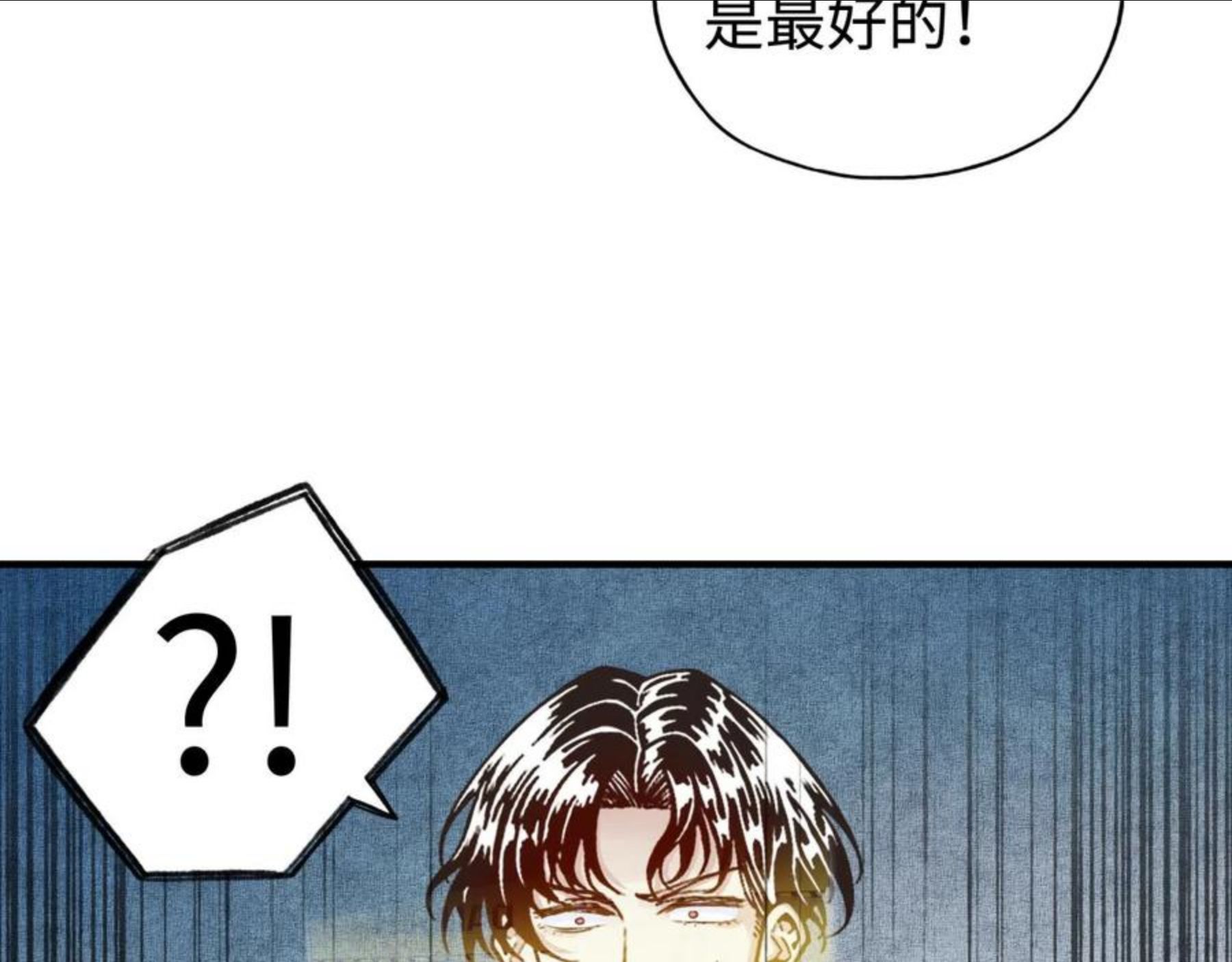 你再动我一下试试！漫画,第67话 灼炎之王登场_!116图