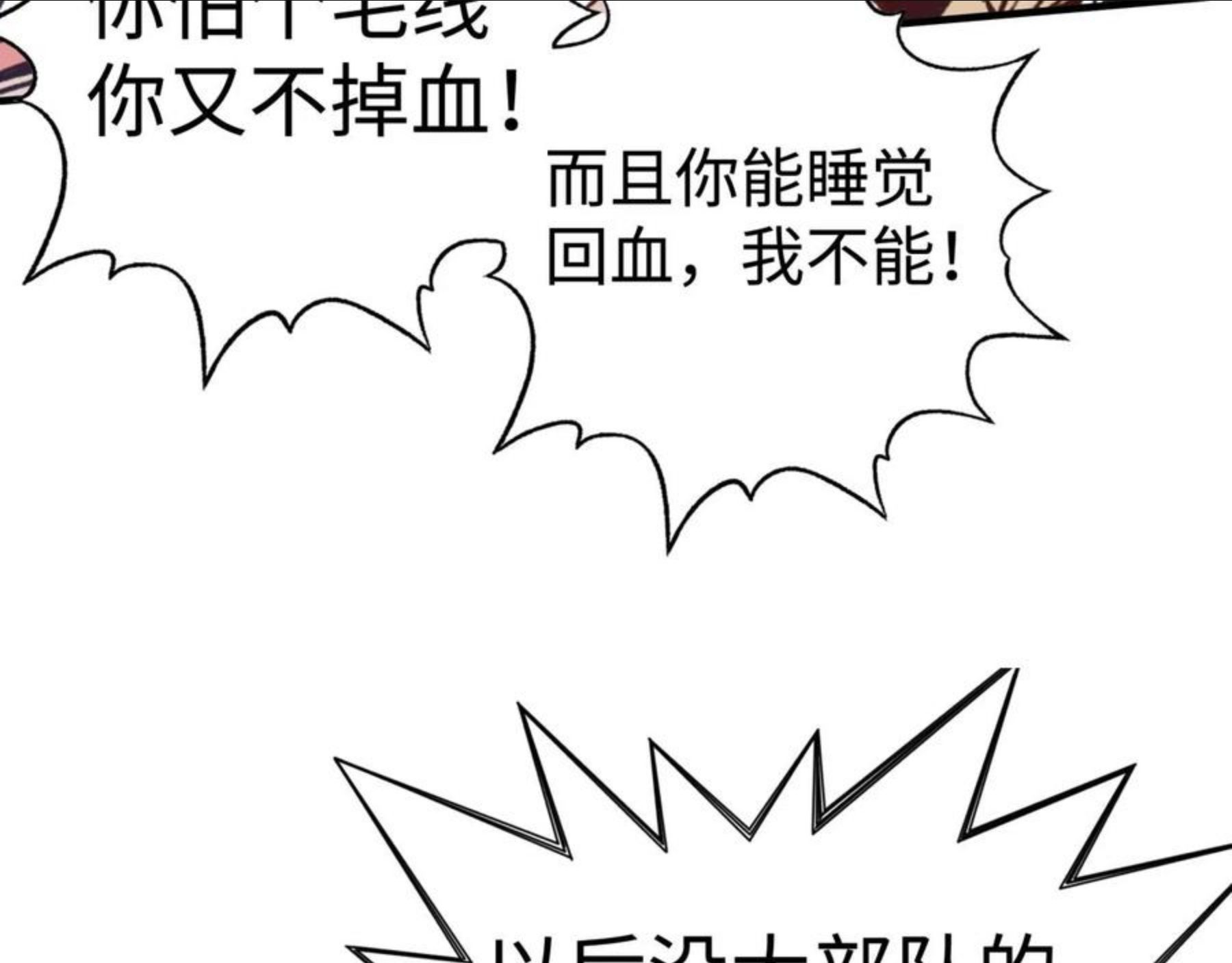 你再动我一下试试！漫画,第67话 灼炎之王登场_!8图