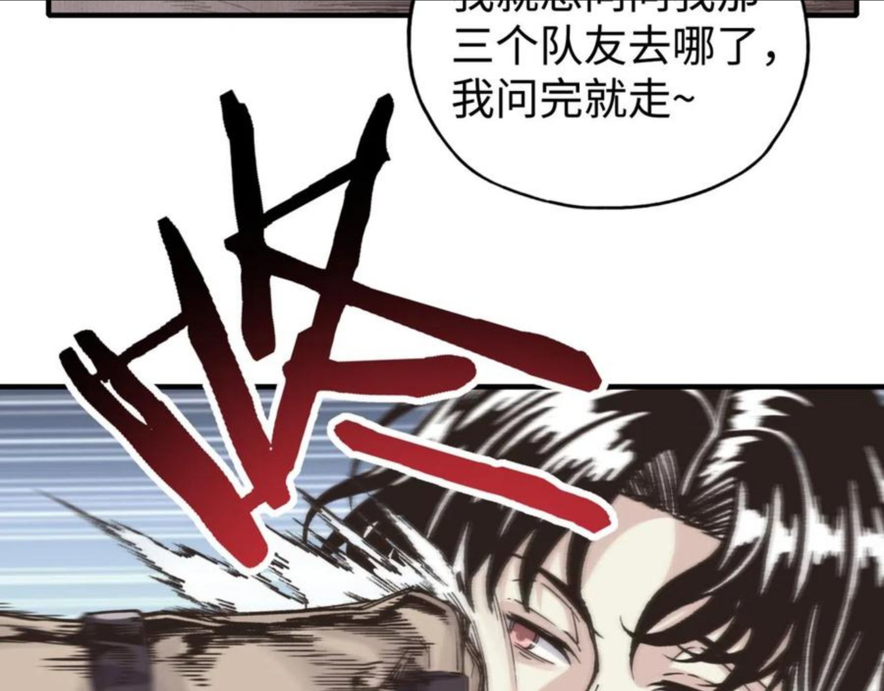 你再动我一下试试！漫画,第67话 灼炎之王登场_!140图