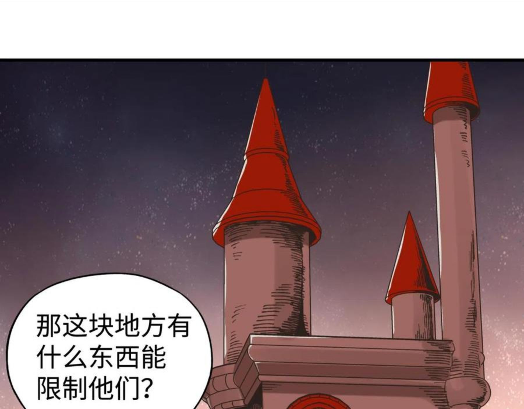 你再动我一下试试！漫画,第67话 灼炎之王登场_!114图