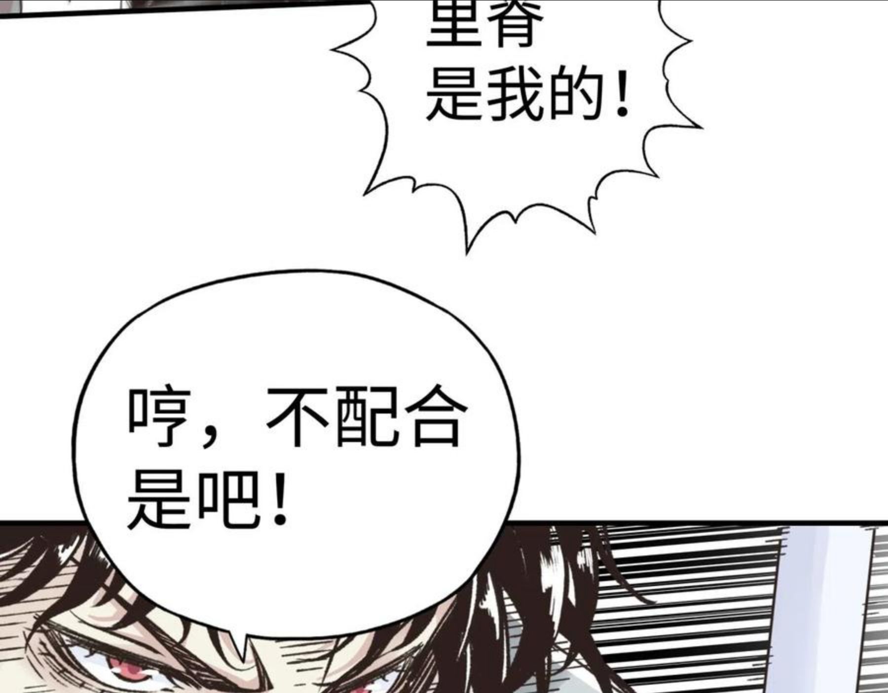 你再动我一下试试！漫画,第67话 灼炎之王登场_!79图