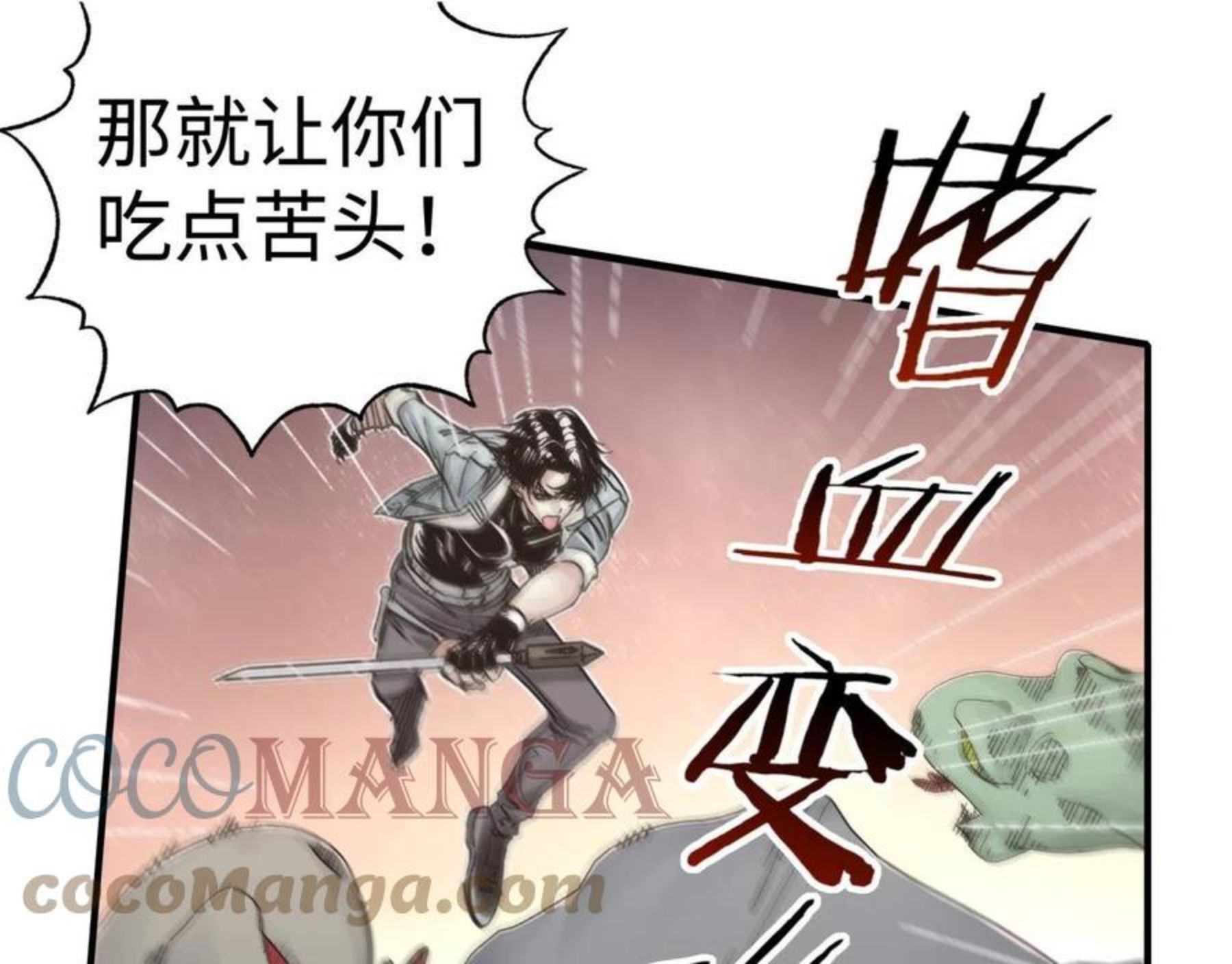 你再动我一下试试！漫画,第67话 灼炎之王登场_!81图