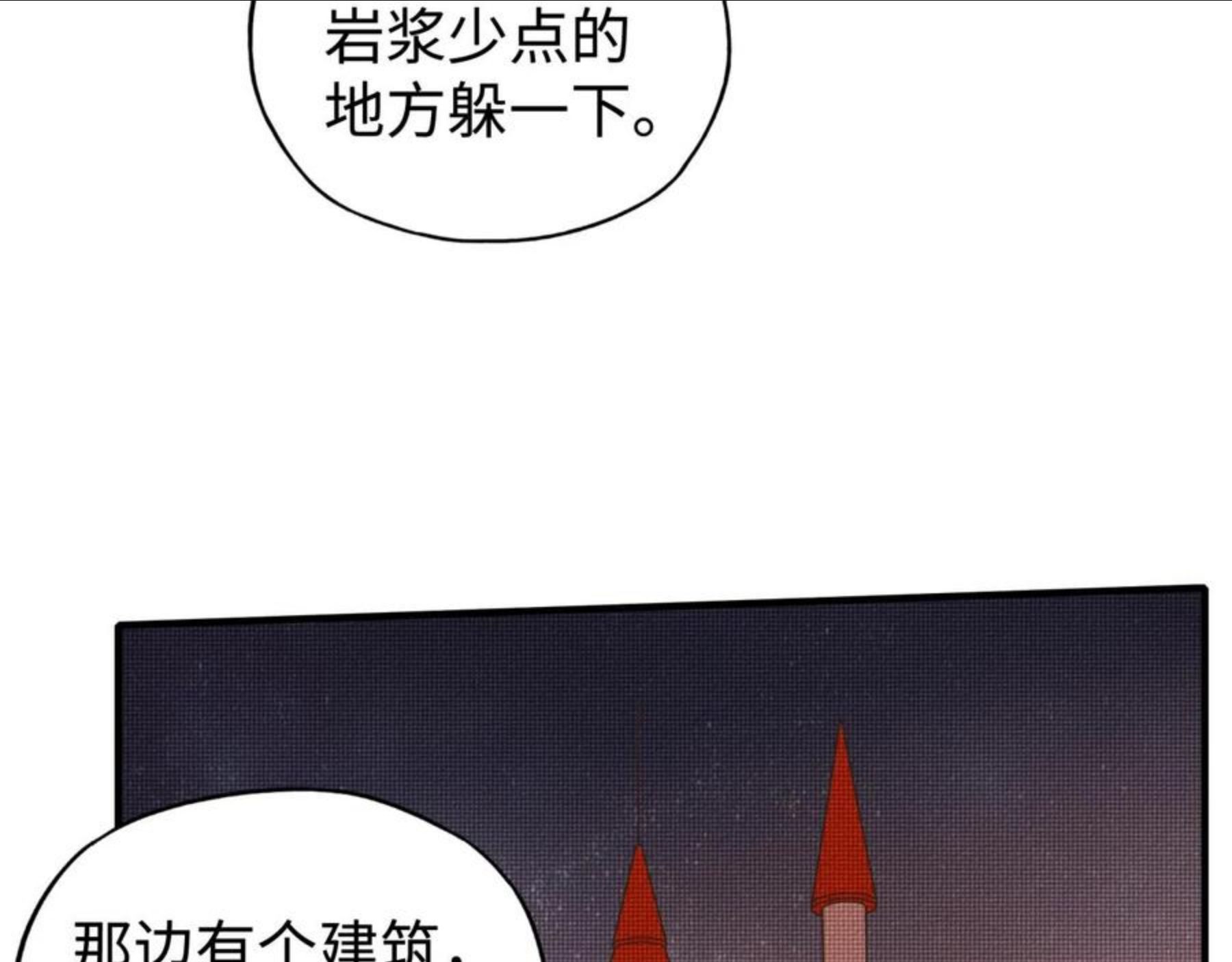 你再动我一下试试！漫画,第67话 灼炎之王登场_!106图