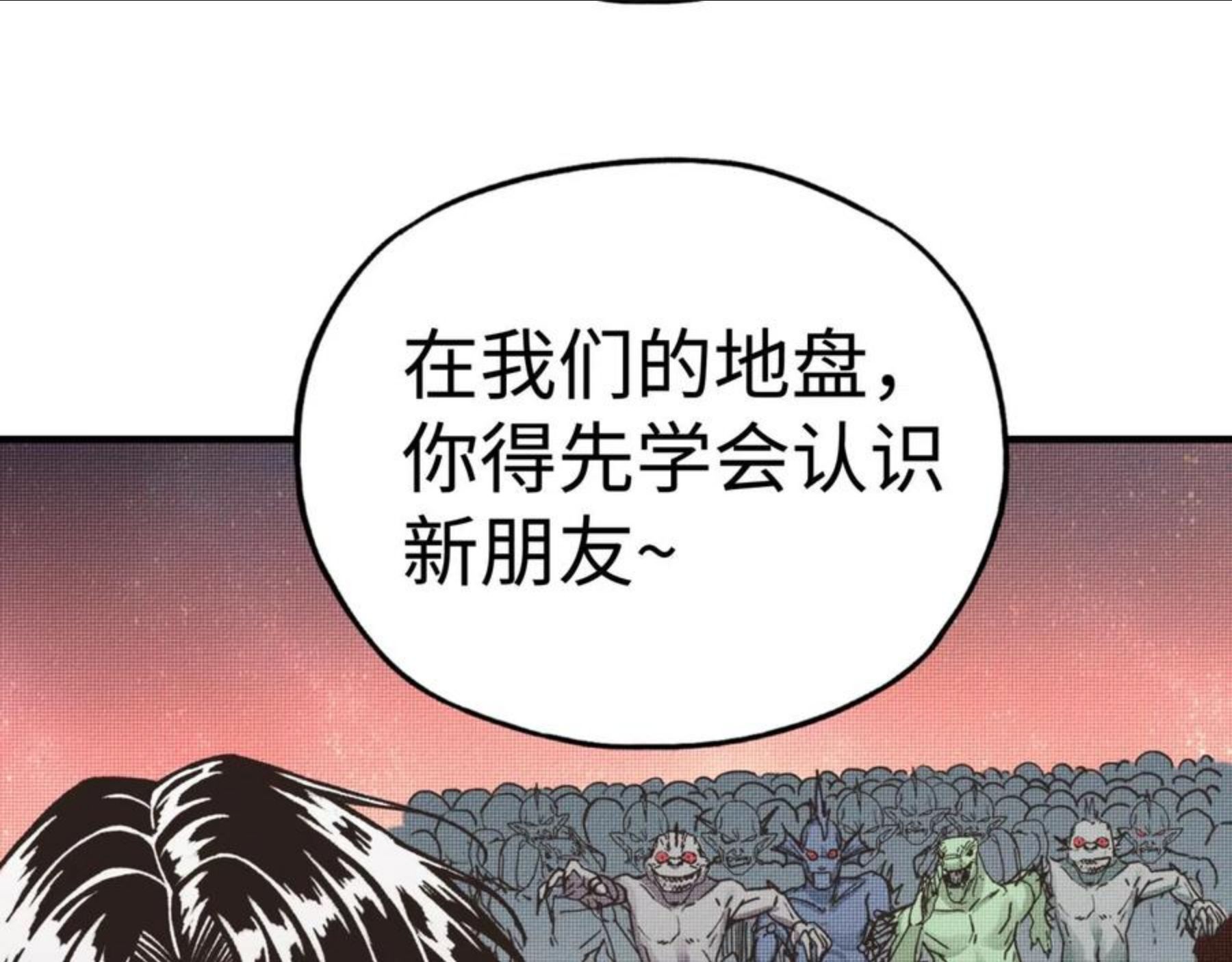 你再动我一下试试！漫画,第67话 灼炎之王登场_!90图