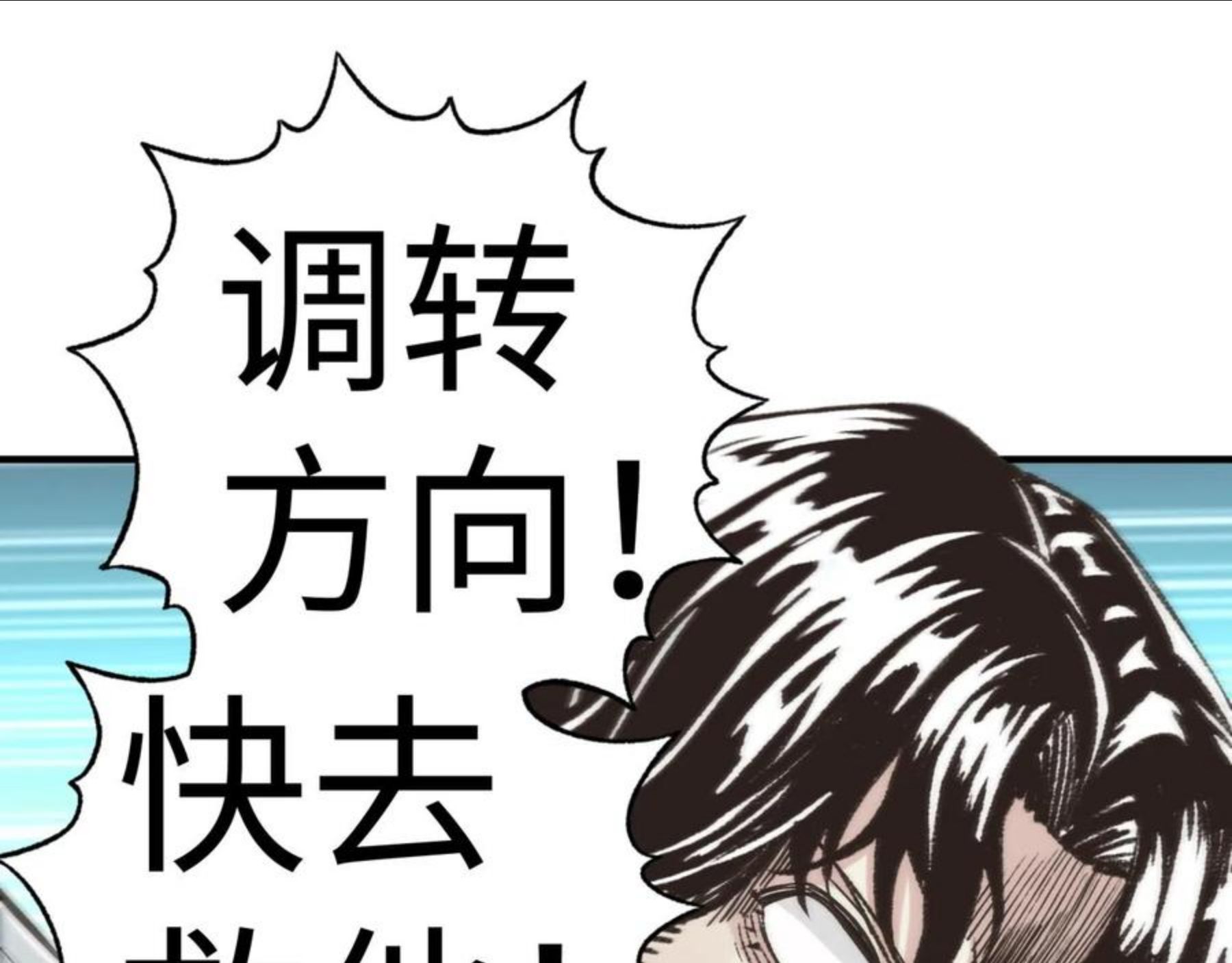 你再动我一下试试！漫画,第67话 灼炎之王登场_!22图