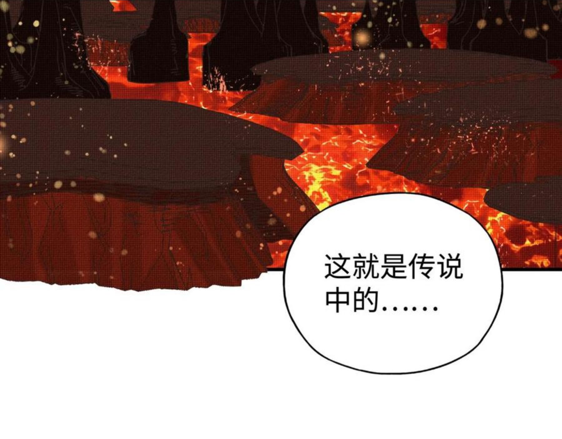 你再动我一下试试！漫画,第67话 灼炎之王登场_!54图