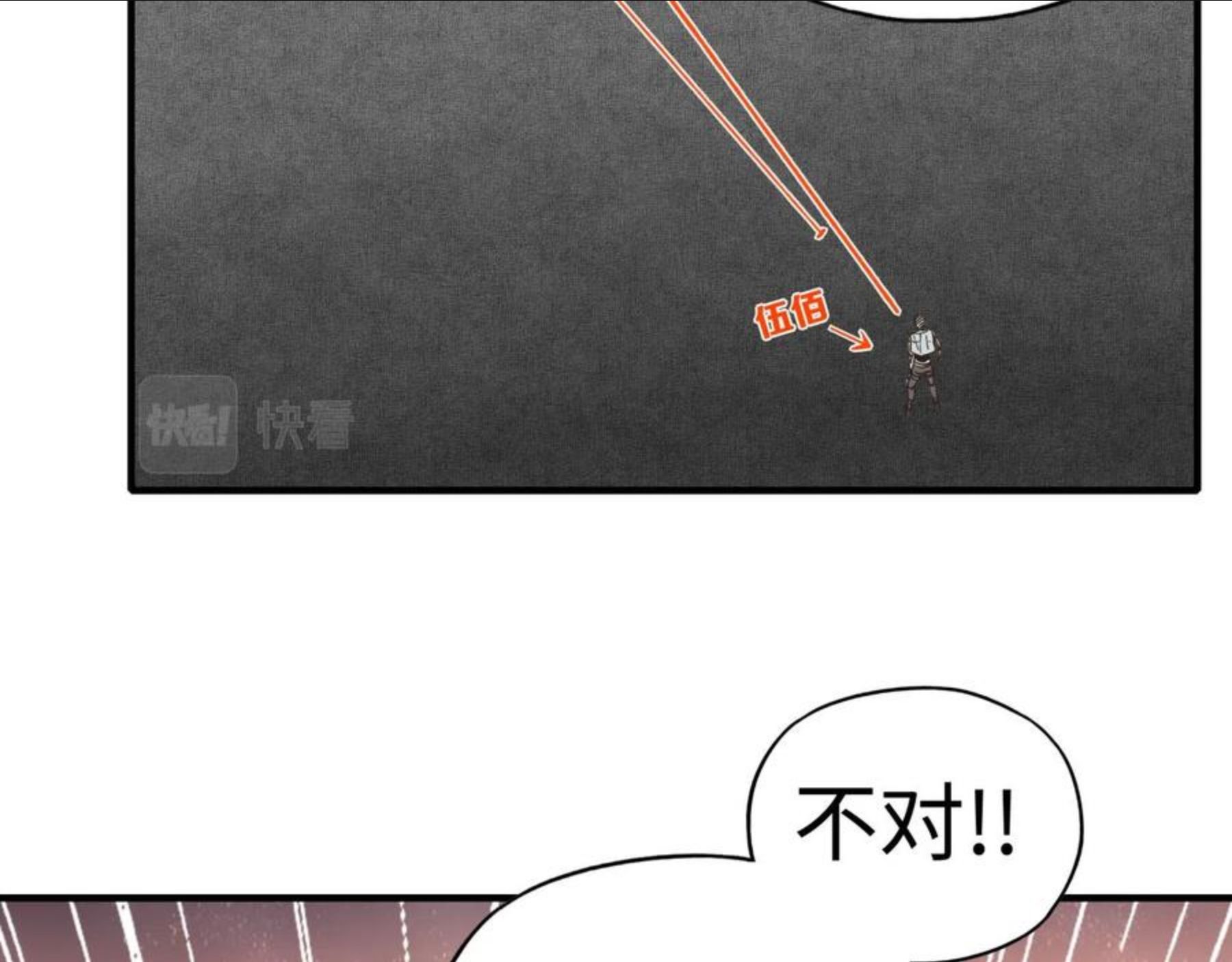 你再动我一下试试！漫画,第68话 不惧反伤之强敌110图