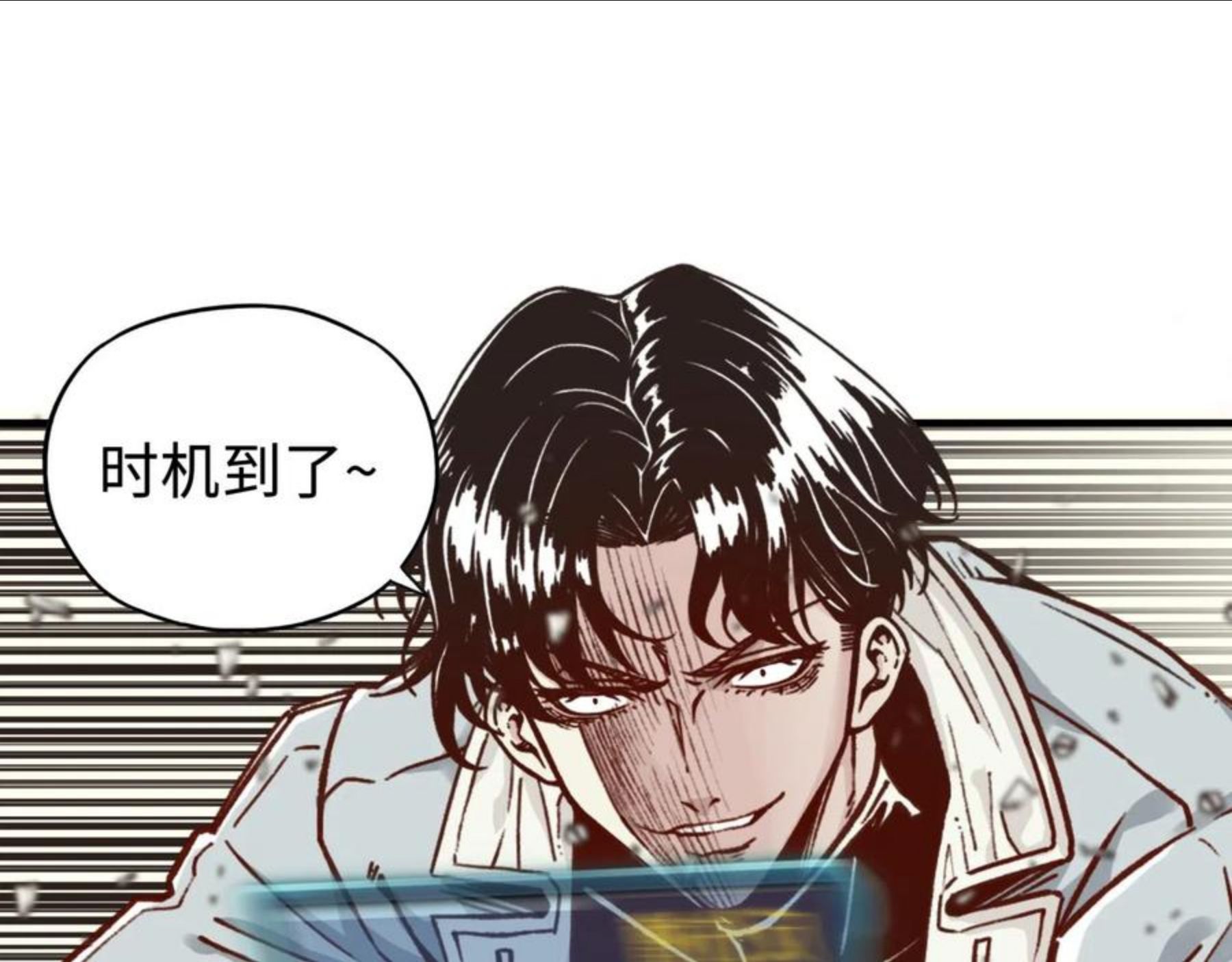 你再动我一下试试！漫画,第68话 不惧反伤之强敌43图