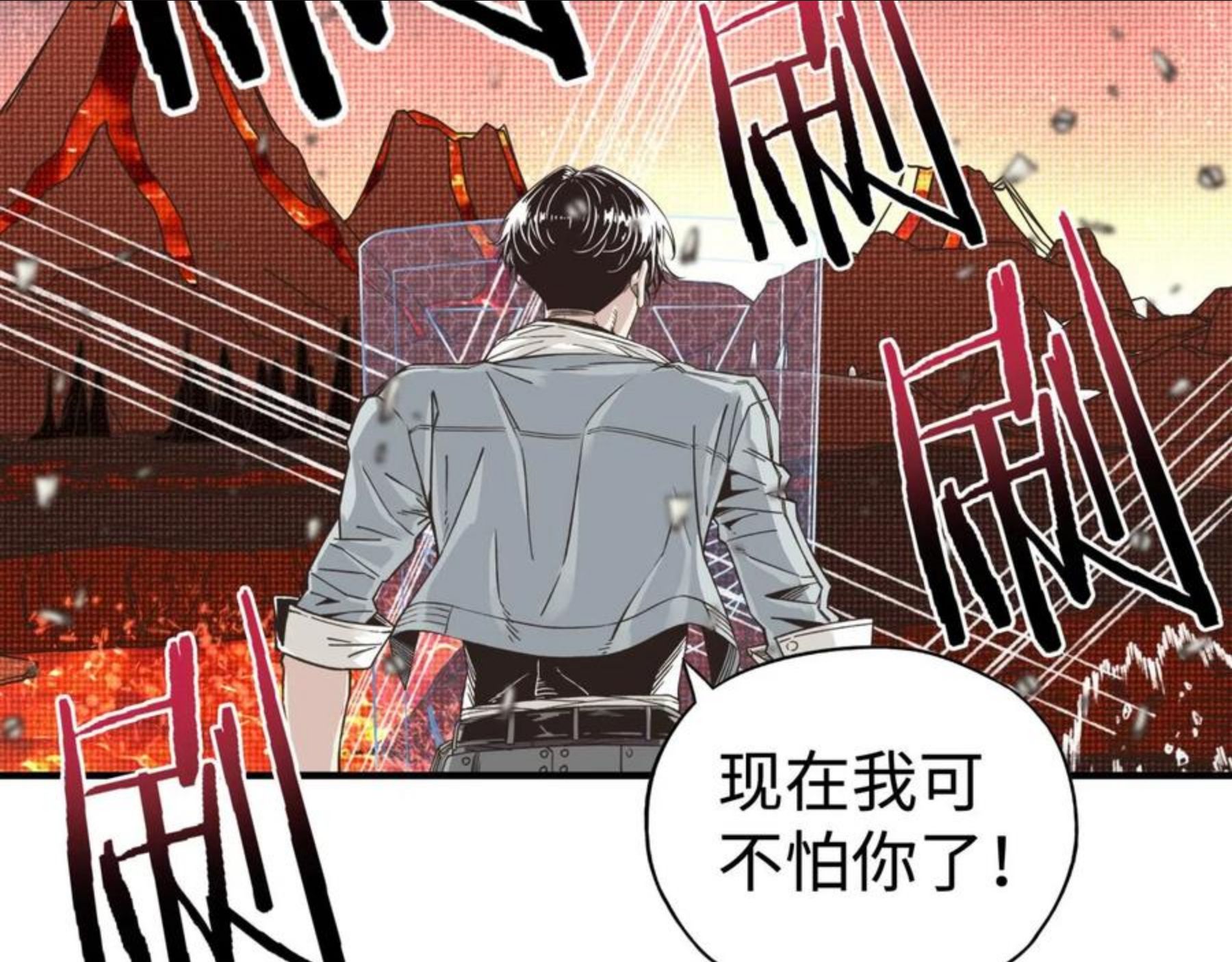 你再动我一下试试！漫画,第68话 不惧反伤之强敌106图