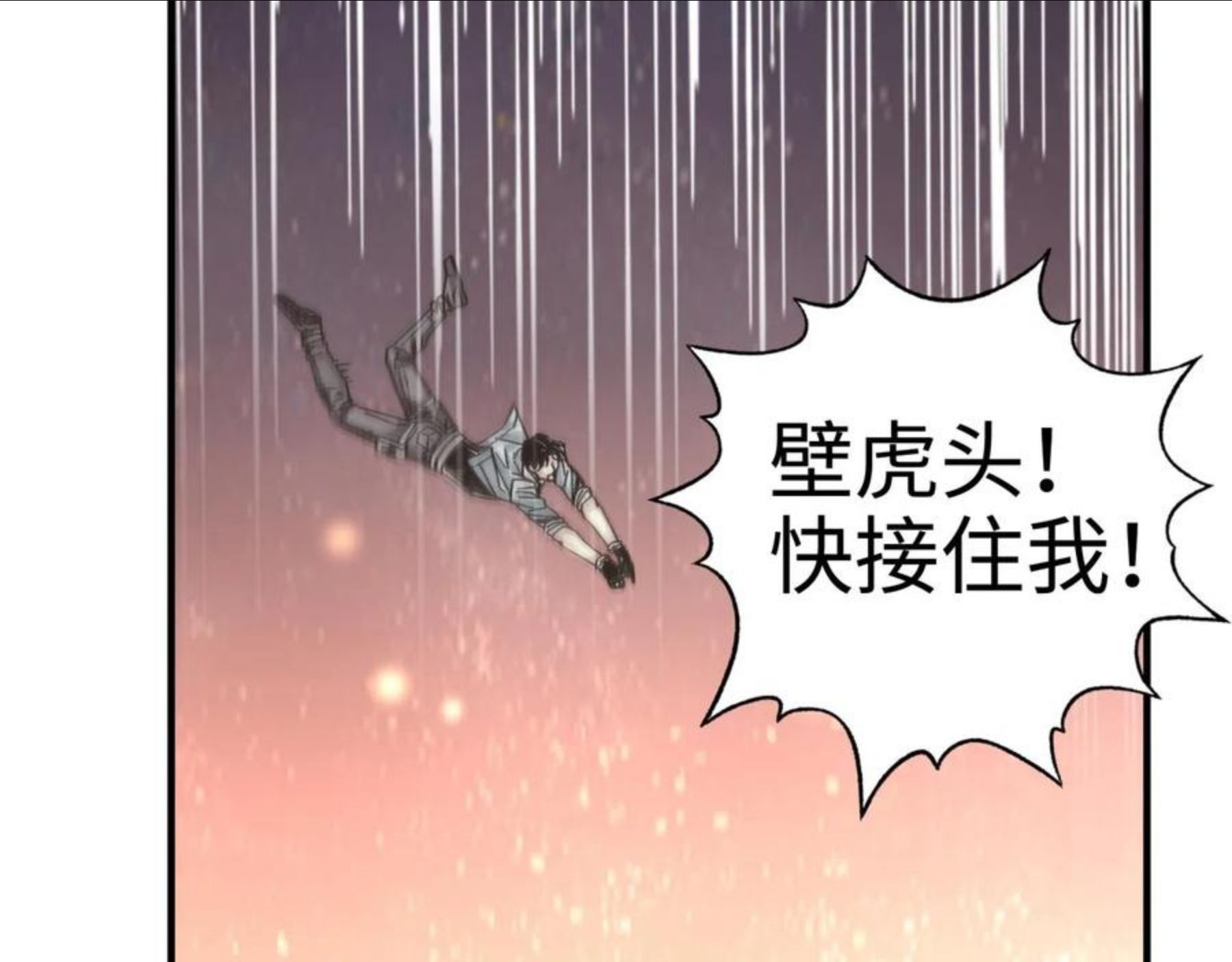 你再动我一下试试！漫画,第69话 无法战胜的强敌50图