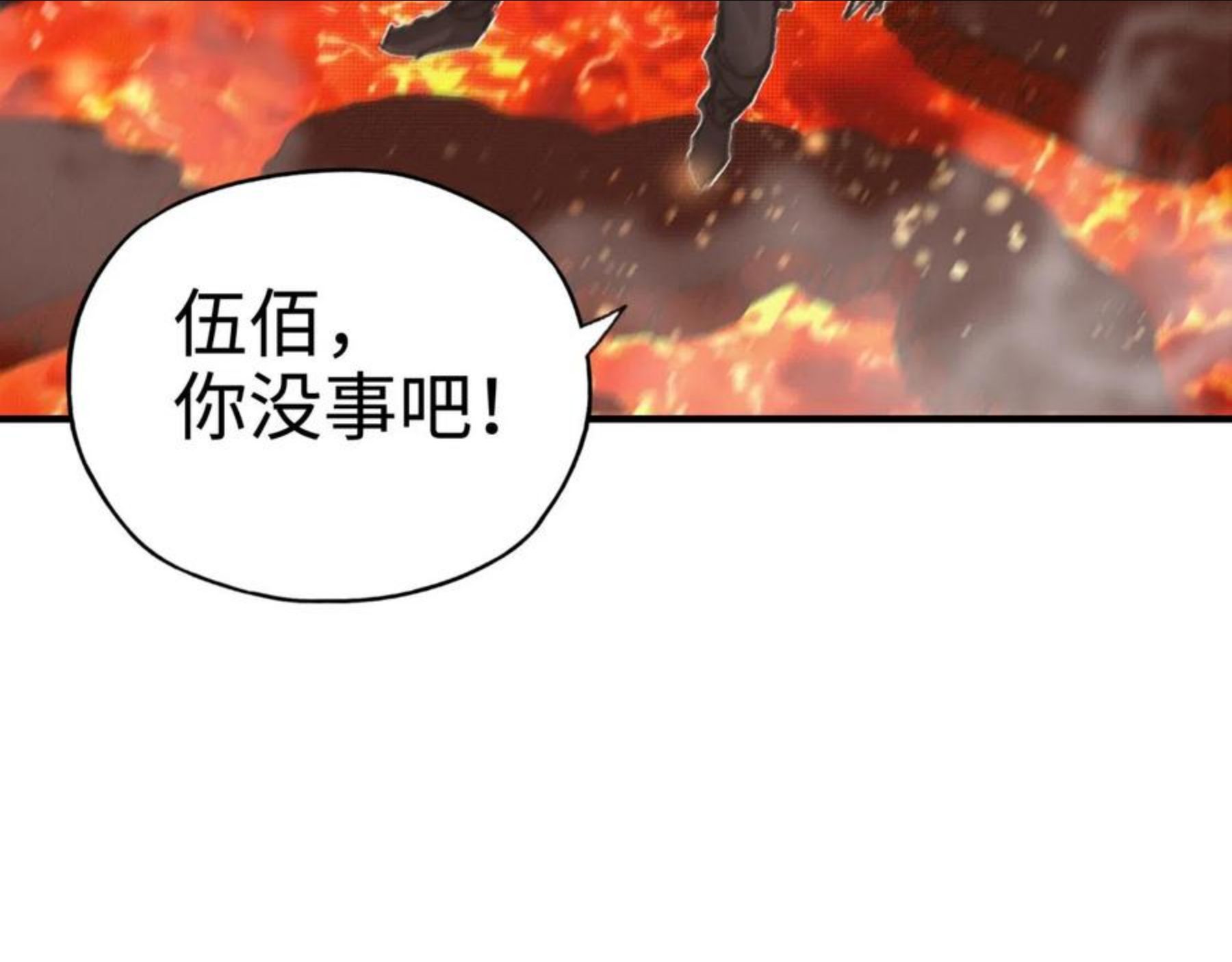 你再动我一下试试！漫画,第69话 无法战胜的强敌15图