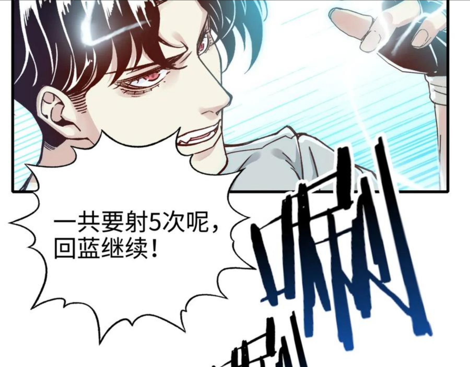 你再动我一下试试！漫画,第69话 无法战胜的强敌139图